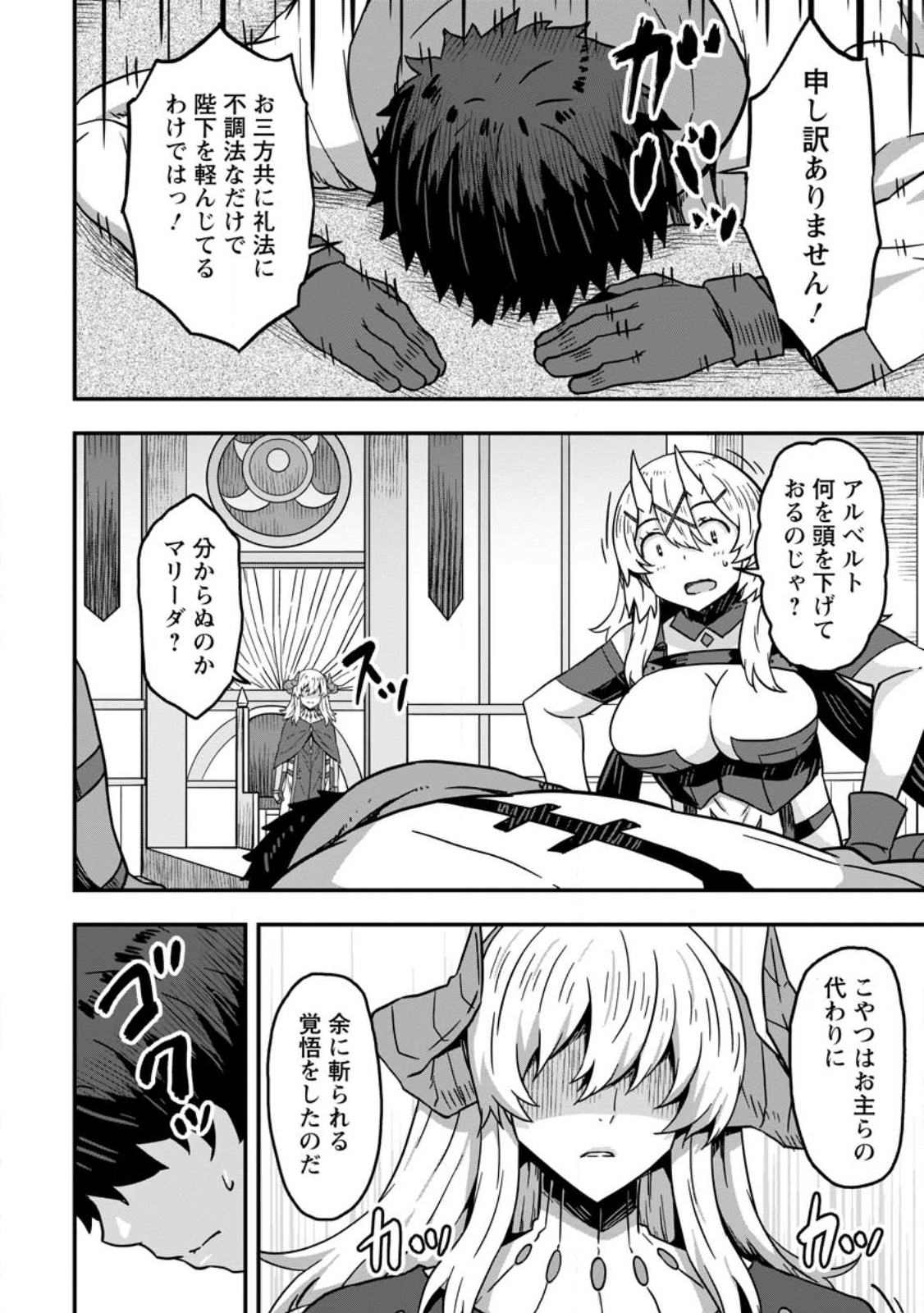 ISEKAI SAIKYOU NO YOME DESU GA, YORU NO TATAKAI WA ORE NO HOU GA TSUYOI YOU DESU: CHIRYAKU O IKASHITE NARIAGARU HAREM SENKI ( - raw - Chapter 8.1 - https://jpdd.ccdd.to/JPDD/isekaisaikyounoyomedesugayorunotatakaiwaorenohougatsuyoiyoudesuchiryakuoikashitenariagaruharemsenkimanga/242020/nzh2hkczyq2.jpg