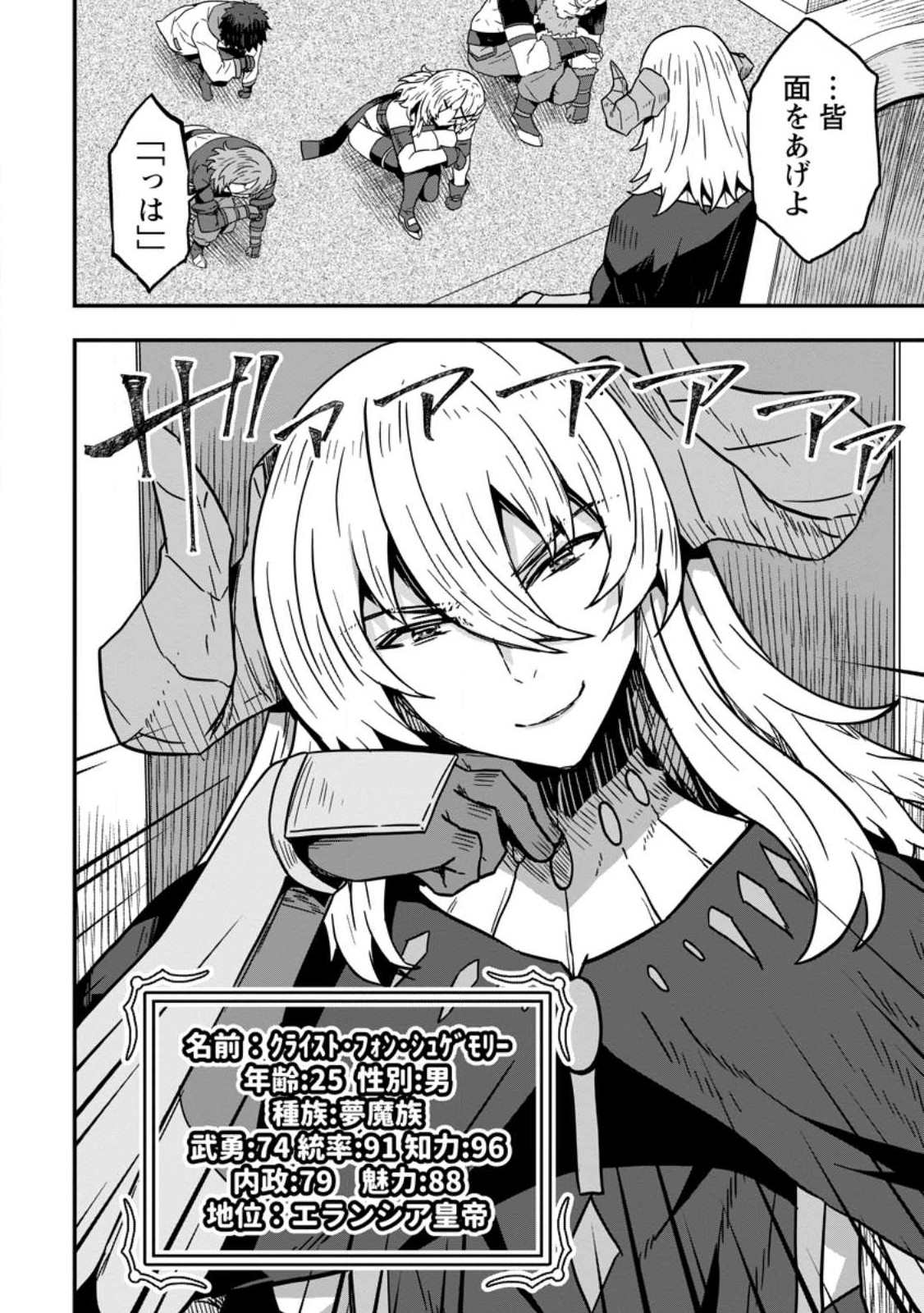 ISEKAI SAIKYOU NO YOME DESU GA, YORU NO TATAKAI WA ORE NO HOU GA TSUYOI YOU DESU: CHIRYAKU O IKASHITE NARIAGARU HAREM SENKI ( - raw - Chapter 8.1 - https://jpdd.ccdd.to/JPDD/isekaisaikyounoyomedesugayorunotatakaiwaorenohougatsuyoiyoudesuchiryakuoikashitenariagaruharemsenkimanga/242020/xf0ysqu51bg.jpg