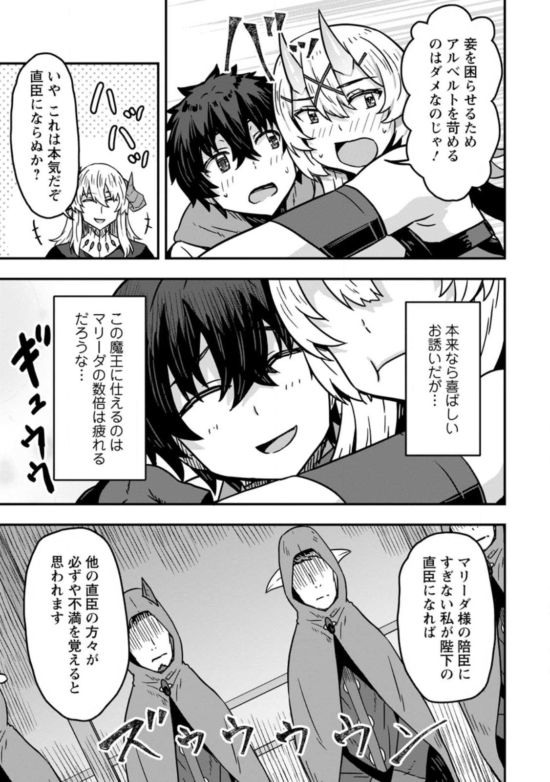 ISEKAI SAIKYOU NO YOME DESU GA, YORU NO TATAKAI WA ORE NO HOU GA TSUYOI YOU DESU: CHIRYAKU O IKASHITE NARIAGARU HAREM SENKI ( - raw - Chapter 8.2 - https://jpdd.ccdd.to/JPDD/isekaisaikyounoyomedesugayorunotatakaiwaorenohougatsuyoiyoudesuchiryakuoikashitenariagaruharemsenkimanga/243668/2pfh35onn0y.jpg