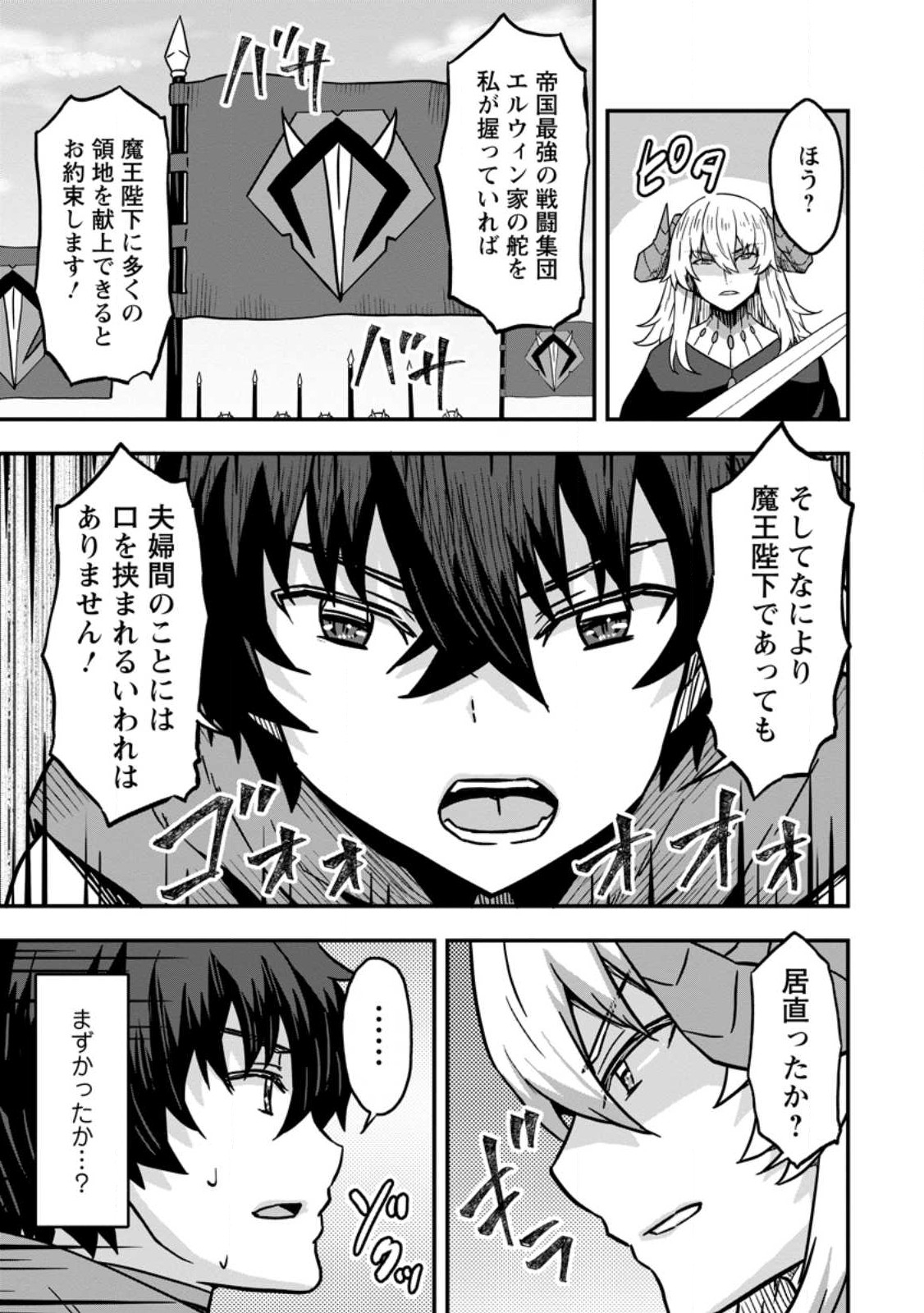 ISEKAI SAIKYOU NO YOME DESU GA, YORU NO TATAKAI WA ORE NO HOU GA TSUYOI YOU DESU: CHIRYAKU O IKASHITE NARIAGARU HAREM SENKI ( - raw - Chapter 8.2 - https://jpdd.ccdd.to/JPDD/isekaisaikyounoyomedesugayorunotatakaiwaorenohougatsuyoiyoudesuchiryakuoikashitenariagaruharemsenkimanga/243668/ettta3ipzex.jpg