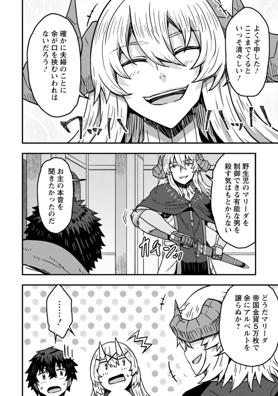 ISEKAI SAIKYOU NO YOME DESU GA, YORU NO TATAKAI WA ORE NO HOU GA TSUYOI YOU DESU: CHIRYAKU O IKASHITE NARIAGARU HAREM SENKI ( - raw - Chapter 8.2 - https://jpdd.ccdd.to/JPDD/isekaisaikyounoyomedesugayorunotatakaiwaorenohougatsuyoiyoudesuchiryakuoikashitenariagaruharemsenkimanga/243668/o0l524iestj.jpg