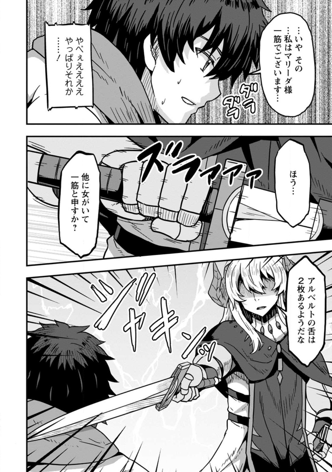 ISEKAI SAIKYOU NO YOME DESU GA, YORU NO TATAKAI WA ORE NO HOU GA TSUYOI YOU DESU: CHIRYAKU O IKASHITE NARIAGARU HAREM SENKI ( - raw - Chapter 8.2 - https://jpdd.ccdd.to/JPDD/isekaisaikyounoyomedesugayorunotatakaiwaorenohougatsuyoiyoudesuchiryakuoikashitenariagaruharemsenkimanga/243668/t1uwhgv3hrn.jpg