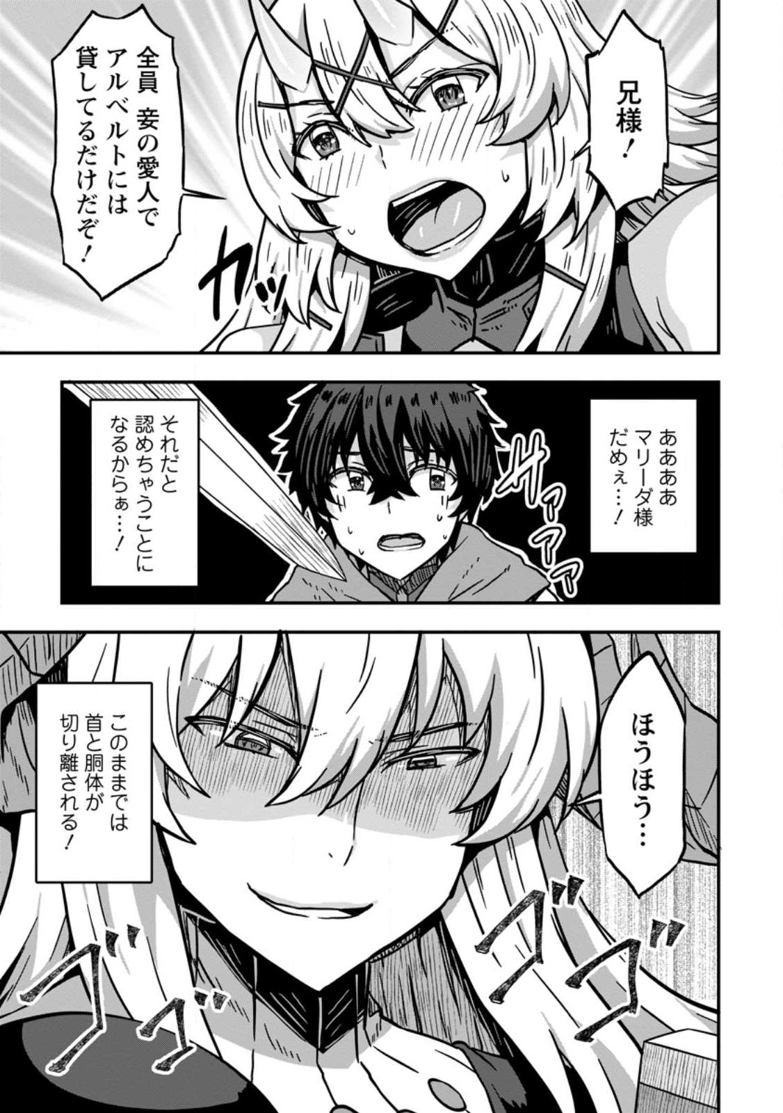ISEKAI SAIKYOU NO YOME DESU GA, YORU NO TATAKAI WA ORE NO HOU GA TSUYOI YOU DESU: CHIRYAKU O IKASHITE NARIAGARU HAREM SENKI ( - raw - Chapter 8.2 - https://jpdd.ccdd.to/JPDD/isekaisaikyounoyomedesugayorunotatakaiwaorenohougatsuyoiyoudesuchiryakuoikashitenariagaruharemsenkimanga/243668/udumsivnmpx.jpg