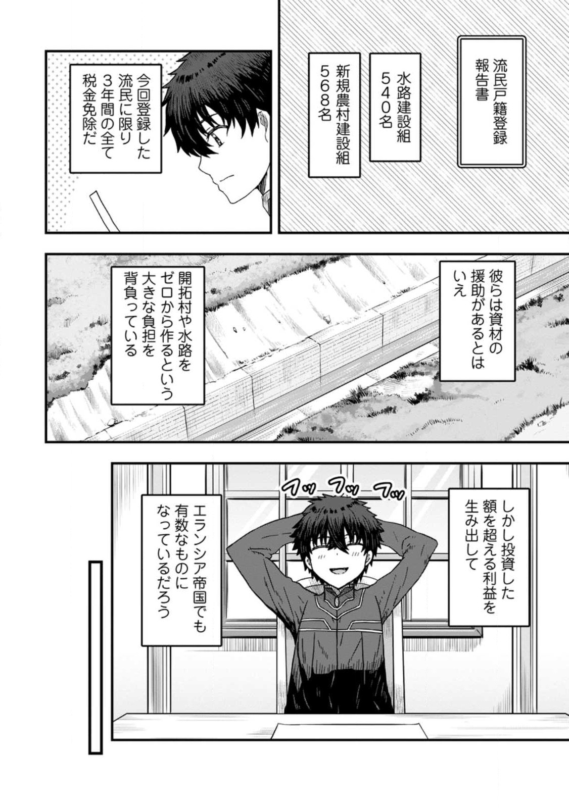 ISEKAI SAIKYOU NO YOME DESU GA, YORU NO TATAKAI WA ORE NO HOU GA TSUYOI YOU DESU: CHIRYAKU O IKASHITE NARIAGARU HAREM SENKI ( - raw - Chapter 9.1 - https://jpdd.ccdd.to/JPDD/isekaisaikyounoyomedesugayorunotatakaiwaorenohougatsuyoiyoudesuchiryakuoikashitenariagaruharemsenkimanga/247529/1tsbym5kelk.jpg