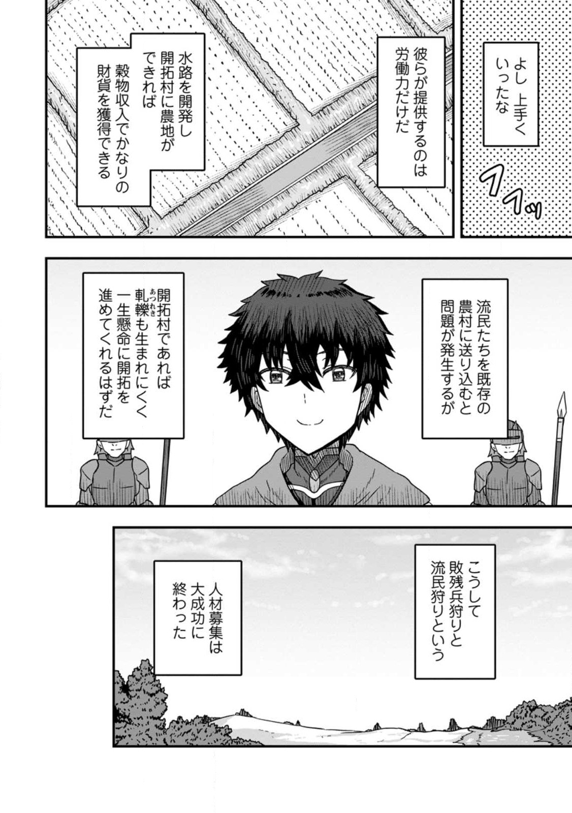 ISEKAI SAIKYOU NO YOME DESU GA, YORU NO TATAKAI WA ORE NO HOU GA TSUYOI YOU DESU: CHIRYAKU O IKASHITE NARIAGARU HAREM SENKI ( - raw - Chapter 9.1 - https://jpdd.ccdd.to/JPDD/isekaisaikyounoyomedesugayorunotatakaiwaorenohougatsuyoiyoudesuchiryakuoikashitenariagaruharemsenkimanga/247529/4xcbdscmai5.jpg