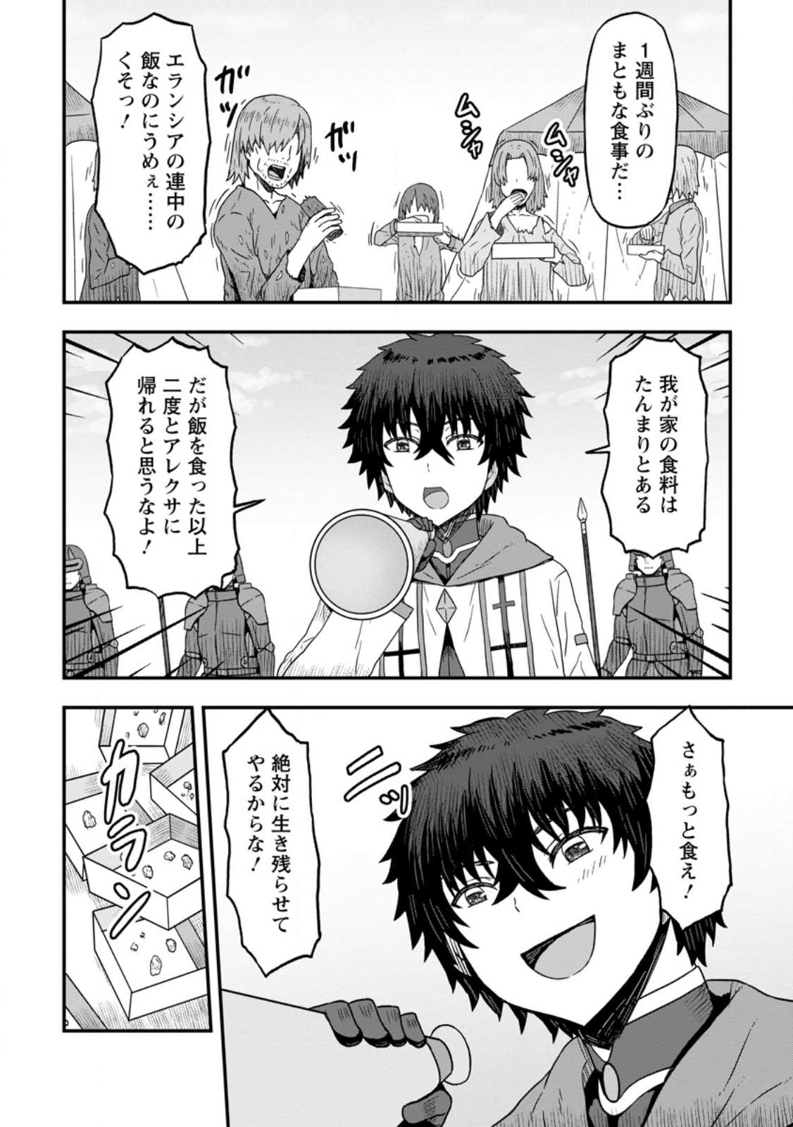 ISEKAI SAIKYOU NO YOME DESU GA, YORU NO TATAKAI WA ORE NO HOU GA TSUYOI YOU DESU: CHIRYAKU O IKASHITE NARIAGARU HAREM SENKI ( - raw - Chapter 9.1 - https://jpdd.ccdd.to/JPDD/isekaisaikyounoyomedesugayorunotatakaiwaorenohougatsuyoiyoudesuchiryakuoikashitenariagaruharemsenkimanga/247529/cim1hiooq3u.jpg