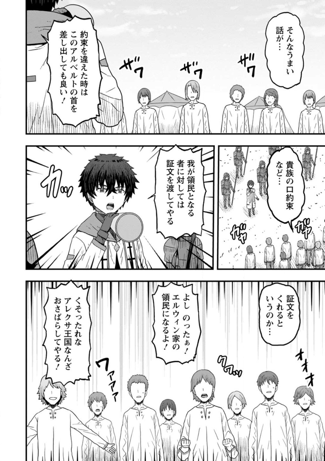 ISEKAI SAIKYOU NO YOME DESU GA, YORU NO TATAKAI WA ORE NO HOU GA TSUYOI YOU DESU: CHIRYAKU O IKASHITE NARIAGARU HAREM SENKI ( - raw - Chapter 9.1 - https://jpdd.ccdd.to/JPDD/isekaisaikyounoyomedesugayorunotatakaiwaorenohougatsuyoiyoudesuchiryakuoikashitenariagaruharemsenkimanga/247529/cnzulee1erx.jpg