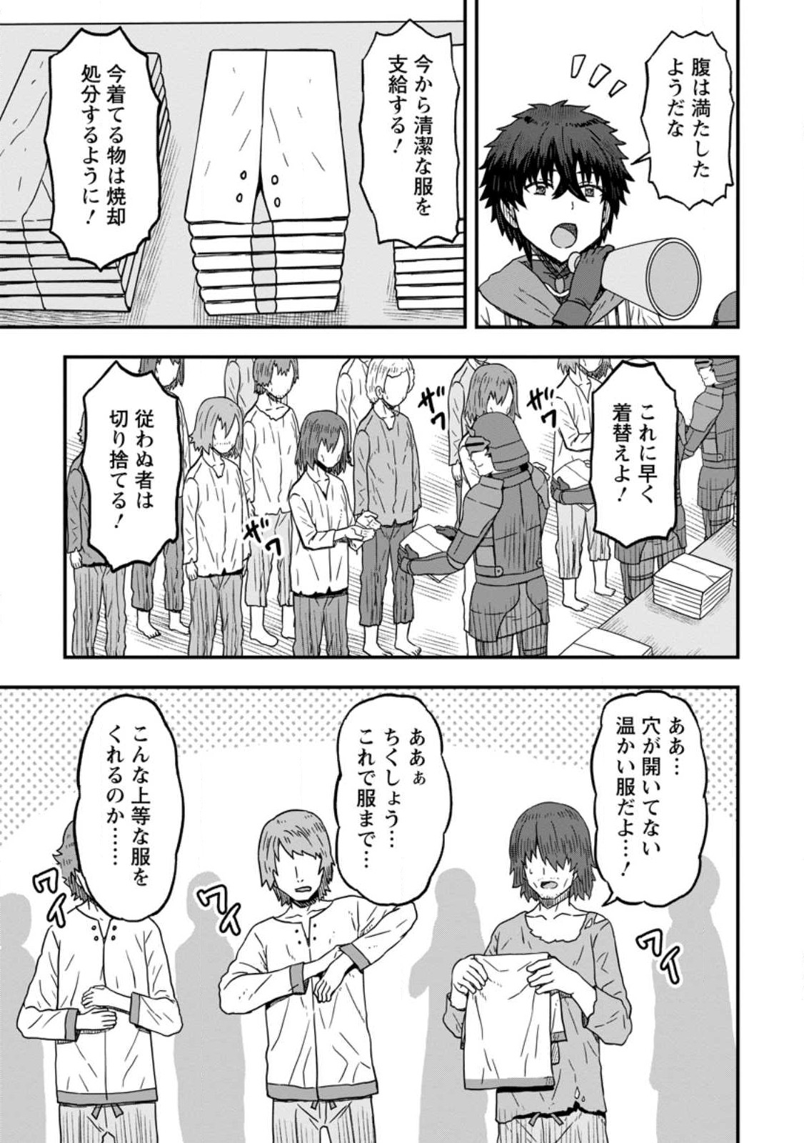 ISEKAI SAIKYOU NO YOME DESU GA, YORU NO TATAKAI WA ORE NO HOU GA TSUYOI YOU DESU: CHIRYAKU O IKASHITE NARIAGARU HAREM SENKI ( - raw - Chapter 9.1 - https://jpdd.ccdd.to/JPDD/isekaisaikyounoyomedesugayorunotatakaiwaorenohougatsuyoiyoudesuchiryakuoikashitenariagaruharemsenkimanga/247529/jmv1tnurspz.jpg