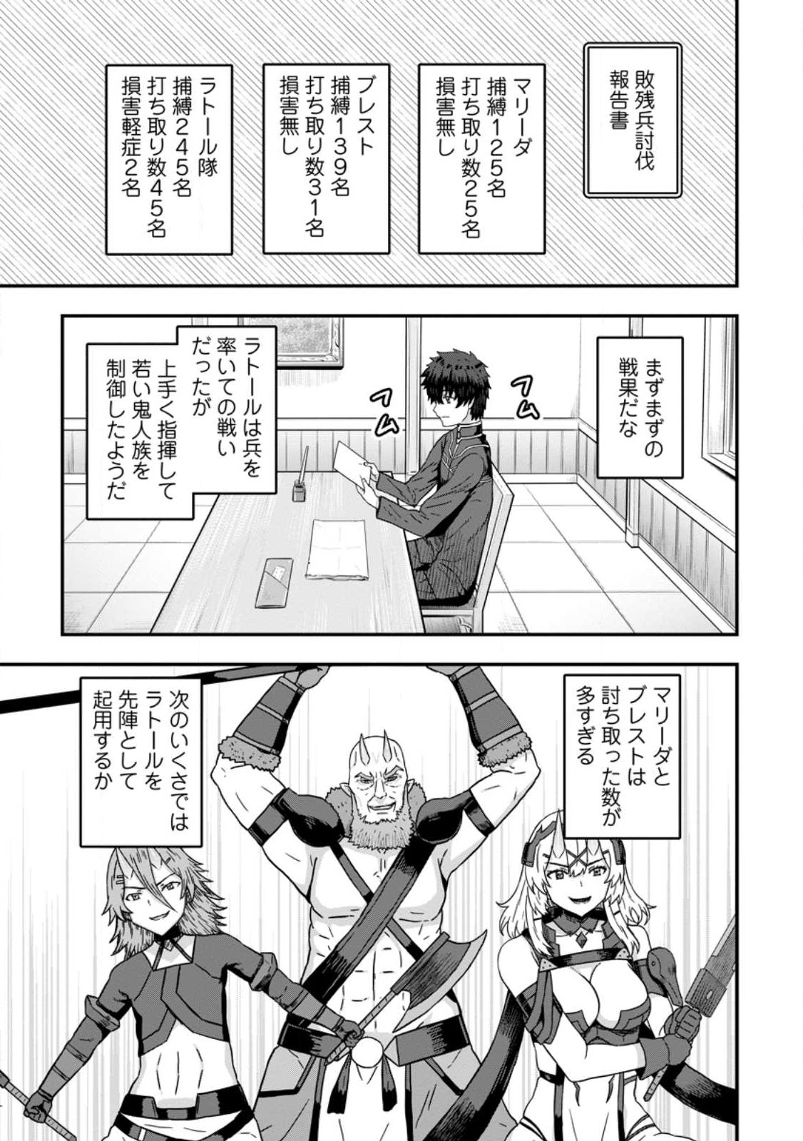 ISEKAI SAIKYOU NO YOME DESU GA, YORU NO TATAKAI WA ORE NO HOU GA TSUYOI YOU DESU: CHIRYAKU O IKASHITE NARIAGARU HAREM SENKI ( - raw - Chapter 9.1 - https://jpdd.ccdd.to/JPDD/isekaisaikyounoyomedesugayorunotatakaiwaorenohougatsuyoiyoudesuchiryakuoikashitenariagaruharemsenkimanga/247529/jubbc0rfcb4.jpg