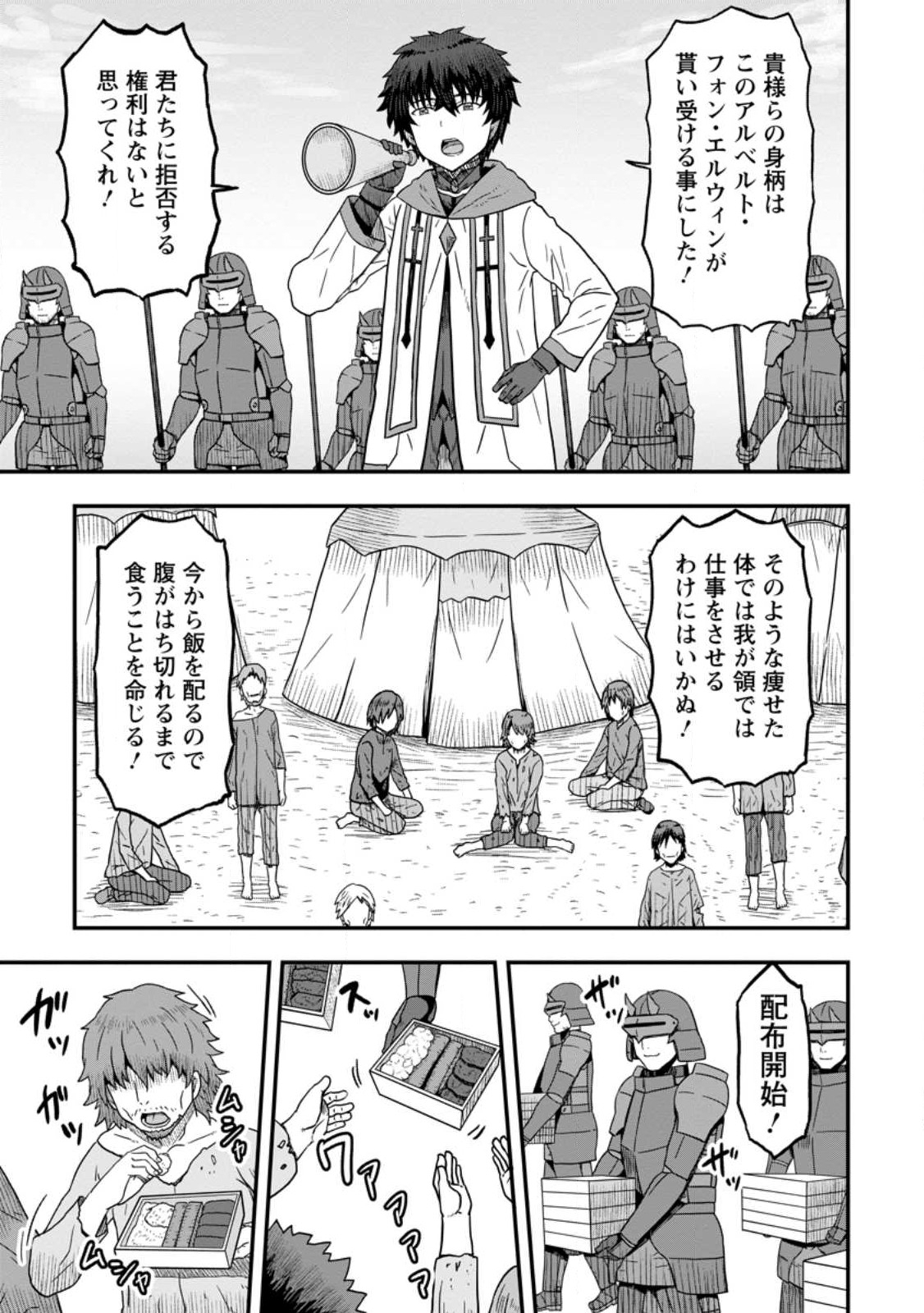 ISEKAI SAIKYOU NO YOME DESU GA, YORU NO TATAKAI WA ORE NO HOU GA TSUYOI YOU DESU: CHIRYAKU O IKASHITE NARIAGARU HAREM SENKI ( - raw - Chapter 9.1 - https://jpdd.ccdd.to/JPDD/isekaisaikyounoyomedesugayorunotatakaiwaorenohougatsuyoiyoudesuchiryakuoikashitenariagaruharemsenkimanga/247529/oe2k0wi2rgy.jpg