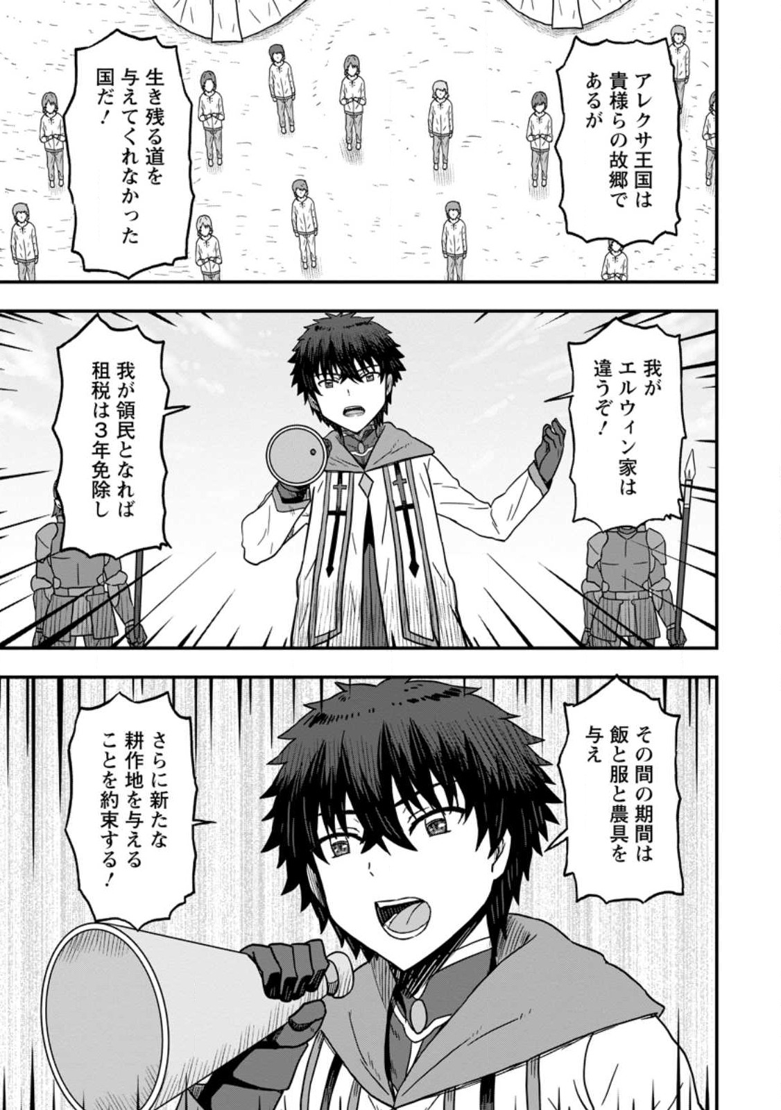 ISEKAI SAIKYOU NO YOME DESU GA, YORU NO TATAKAI WA ORE NO HOU GA TSUYOI YOU DESU: CHIRYAKU O IKASHITE NARIAGARU HAREM SENKI ( - raw - Chapter 9.1 - https://jpdd.ccdd.to/JPDD/isekaisaikyounoyomedesugayorunotatakaiwaorenohougatsuyoiyoudesuchiryakuoikashitenariagaruharemsenkimanga/247529/z5ovozfe5ot.jpg