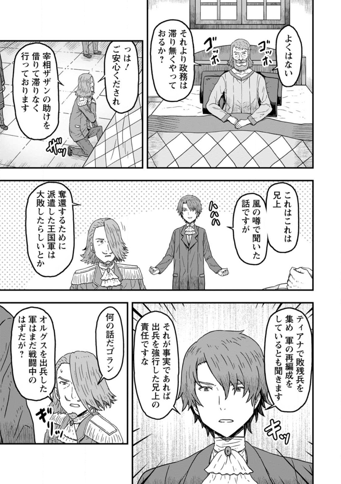 ISEKAI SAIKYOU NO YOME DESU GA, YORU NO TATAKAI WA ORE NO HOU GA TSUYOI YOU DESU: CHIRYAKU O IKASHITE NARIAGARU HAREM SENKI ( - raw - Chapter 9.2 - https://jpdd.ccdd.to/JPDD/isekaisaikyounoyomedesugayorunotatakaiwaorenohougatsuyoiyoudesuchiryakuoikashitenariagaruharemsenkimanga/249364/0stznm4voim.jpg