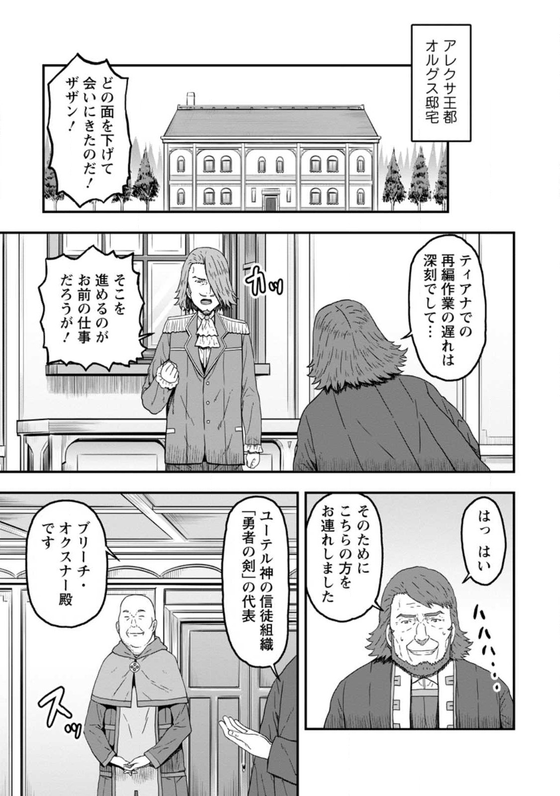ISEKAI SAIKYOU NO YOME DESU GA, YORU NO TATAKAI WA ORE NO HOU GA TSUYOI YOU DESU: CHIRYAKU O IKASHITE NARIAGARU HAREM SENKI ( - raw - Chapter 9.2 - https://jpdd.ccdd.to/JPDD/isekaisaikyounoyomedesugayorunotatakaiwaorenohougatsuyoiyoudesuchiryakuoikashitenariagaruharemsenkimanga/249364/dxyzubjqt5z.jpg