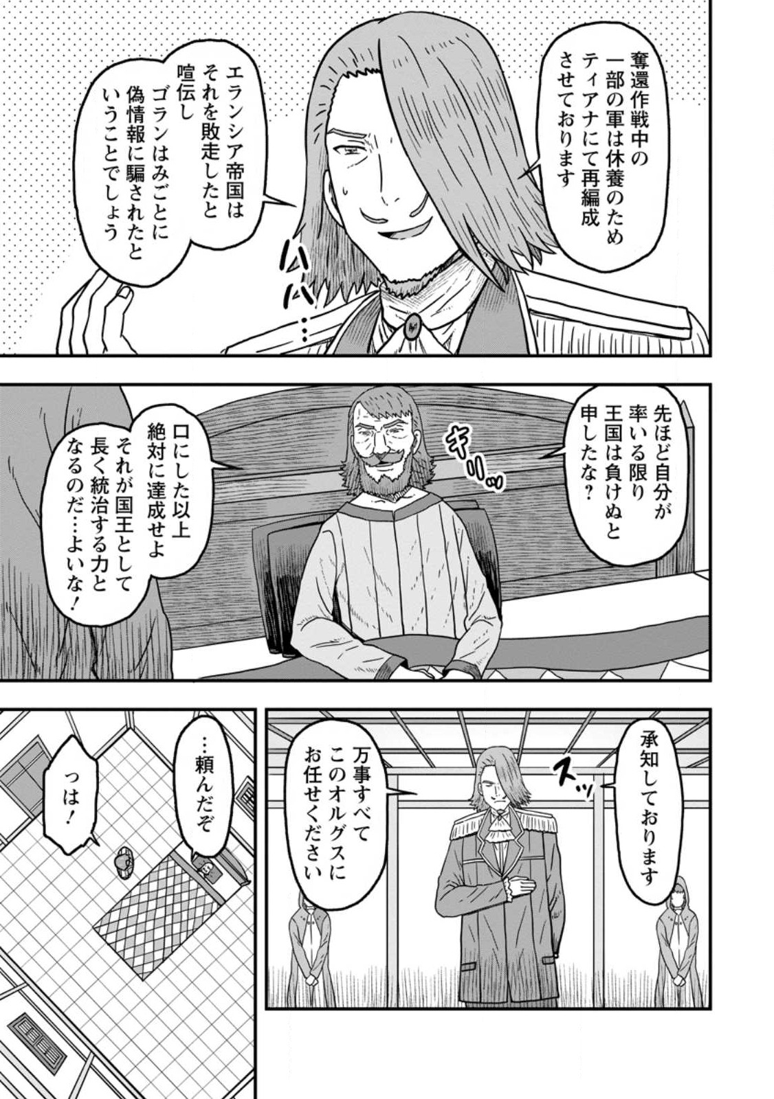 ISEKAI SAIKYOU NO YOME DESU GA, YORU NO TATAKAI WA ORE NO HOU GA TSUYOI YOU DESU: CHIRYAKU O IKASHITE NARIAGARU HAREM SENKI ( - raw - Chapter 9.2 - https://jpdd.ccdd.to/JPDD/isekaisaikyounoyomedesugayorunotatakaiwaorenohougatsuyoiyoudesuchiryakuoikashitenariagaruharemsenkimanga/249364/ioekvgmxrkw.jpg