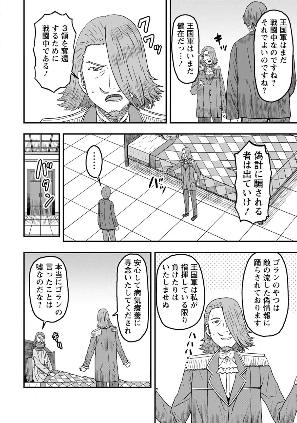 ISEKAI SAIKYOU NO YOME DESU GA, YORU NO TATAKAI WA ORE NO HOU GA TSUYOI YOU DESU: CHIRYAKU O IKASHITE NARIAGARU HAREM SENKI ( - raw - Chapter 9.2 - https://jpdd.ccdd.to/JPDD/isekaisaikyounoyomedesugayorunotatakaiwaorenohougatsuyoiyoudesuchiryakuoikashitenariagaruharemsenkimanga/249364/luyxnvqtaxt.jpg