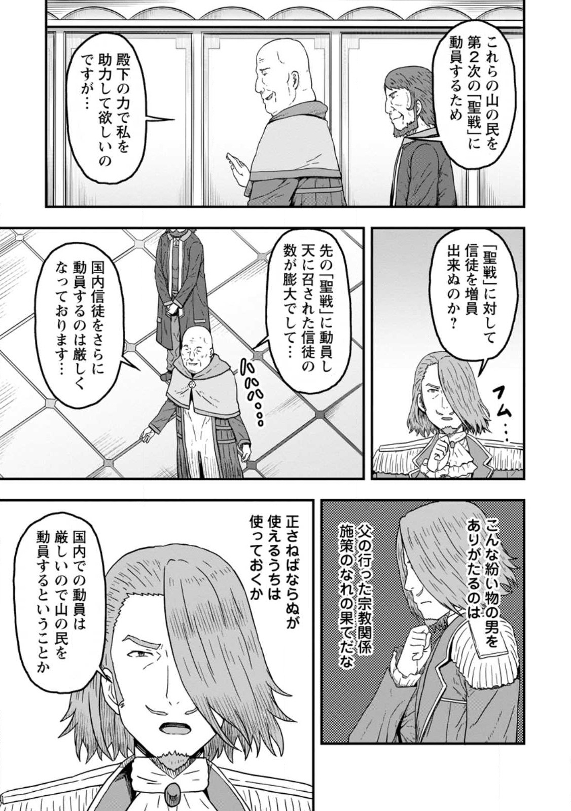 ISEKAI SAIKYOU NO YOME DESU GA, YORU NO TATAKAI WA ORE NO HOU GA TSUYOI YOU DESU: CHIRYAKU O IKASHITE NARIAGARU HAREM SENKI ( - raw - Chapter 9.2 - https://jpdd.ccdd.to/JPDD/isekaisaikyounoyomedesugayorunotatakaiwaorenohougatsuyoiyoudesuchiryakuoikashitenariagaruharemsenkimanga/249364/ms2rbrbphn0.jpg