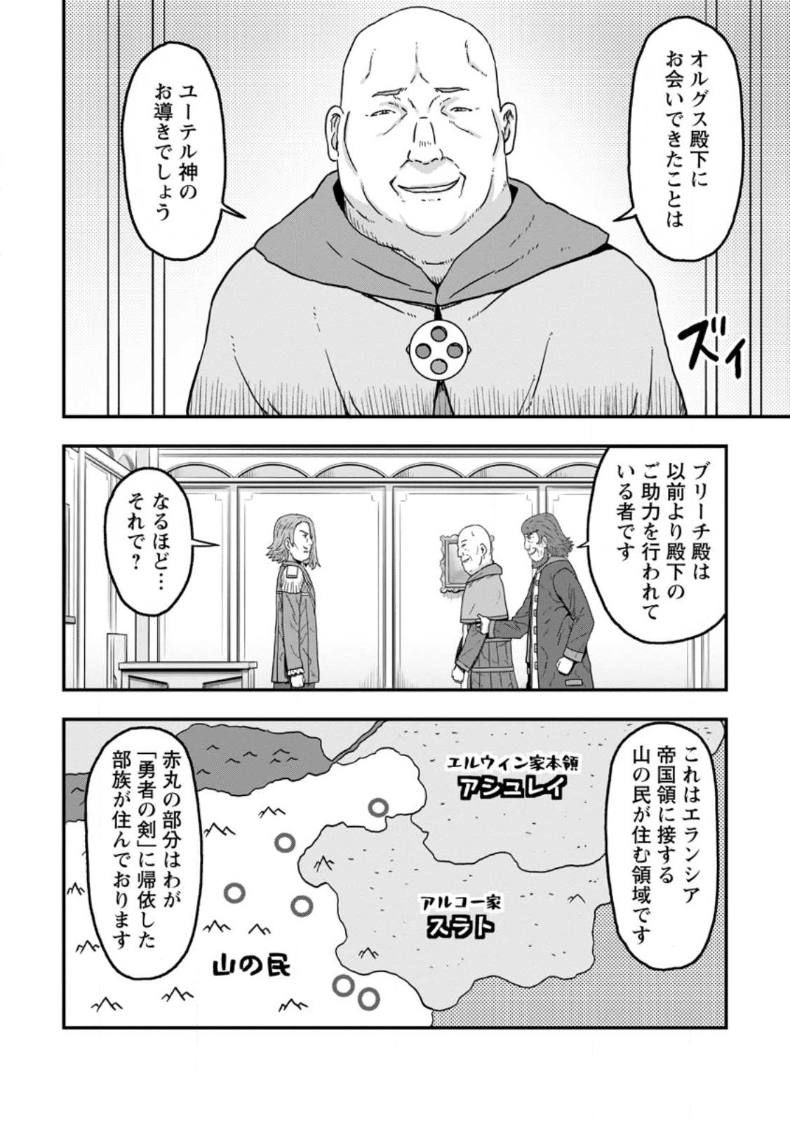 ISEKAI SAIKYOU NO YOME DESU GA, YORU NO TATAKAI WA ORE NO HOU GA TSUYOI YOU DESU: CHIRYAKU O IKASHITE NARIAGARU HAREM SENKI ( - raw - Chapter 9.2 - https://jpdd.ccdd.to/JPDD/isekaisaikyounoyomedesugayorunotatakaiwaorenohougatsuyoiyoudesuchiryakuoikashitenariagaruharemsenkimanga/249364/ptvz0hkpjtv.jpg