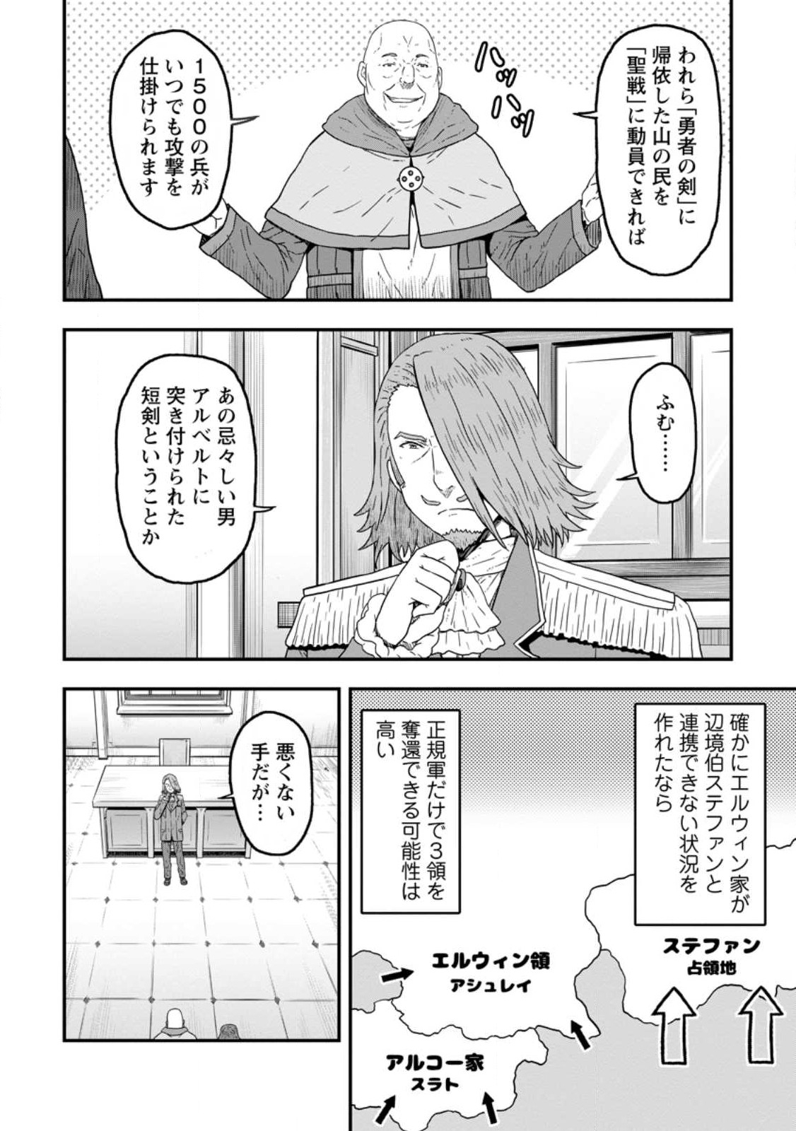 ISEKAI SAIKYOU NO YOME DESU GA, YORU NO TATAKAI WA ORE NO HOU GA TSUYOI YOU DESU: CHIRYAKU O IKASHITE NARIAGARU HAREM SENKI ( - raw - Chapter 9.2 - https://jpdd.ccdd.to/JPDD/isekaisaikyounoyomedesugayorunotatakaiwaorenohougatsuyoiyoudesuchiryakuoikashitenariagaruharemsenkimanga/249364/uozkuql15pv.jpg