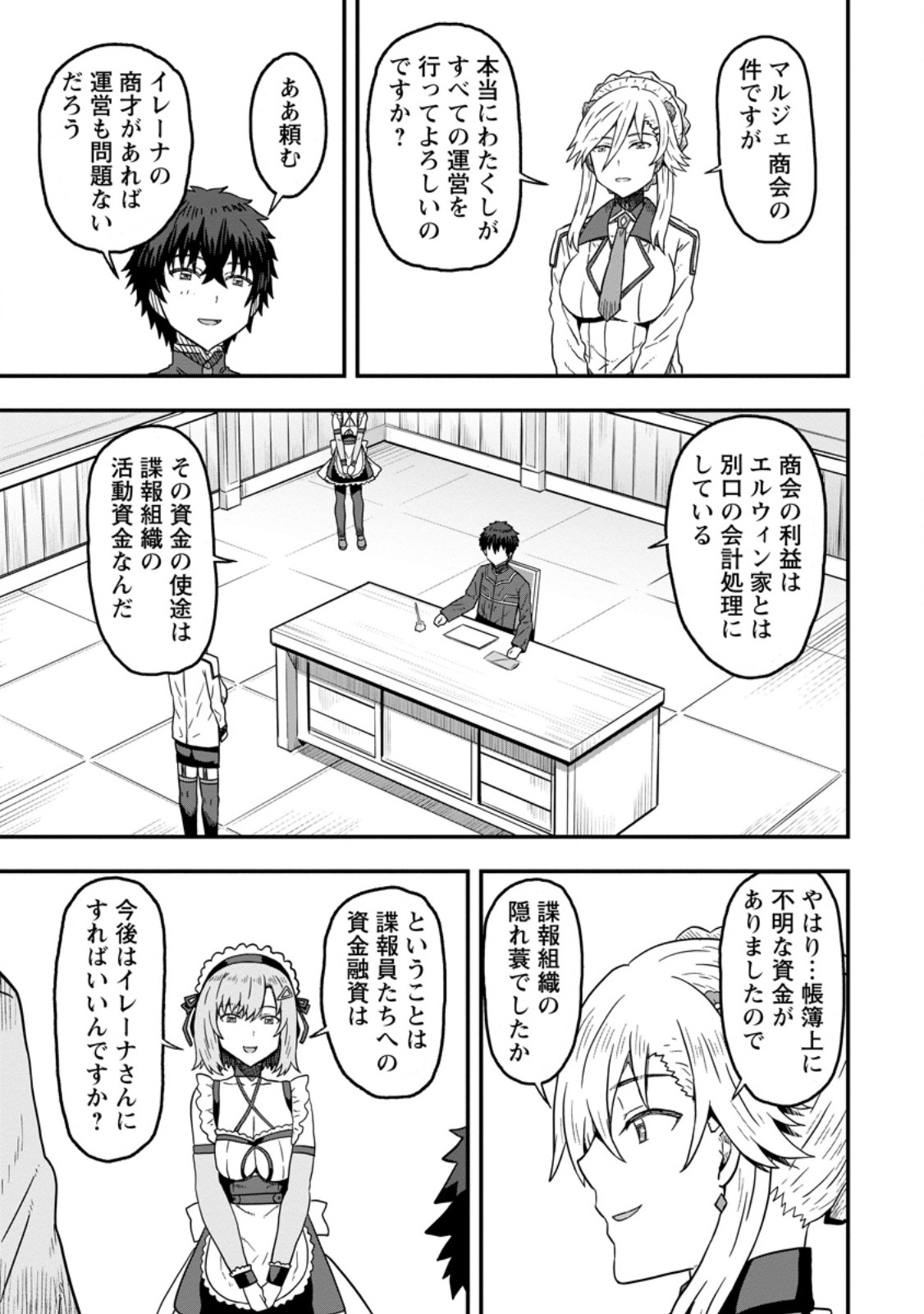 ISEKAI SAIKYOU NO YOME DESU GA, YORU NO TATAKAI WA ORE NO HOU GA TSUYOI YOU DESU: CHIRYAKU O IKASHITE NARIAGARU HAREM SENKI ( - raw - Chapter 9.3 - https://jpdd.ccdd.to/JPDD/isekaisaikyounoyomedesugayorunotatakaiwaorenohougatsuyoiyoudesuchiryakuoikashitenariagaruharemsenkimanga/251211/crmrg5p2kht.jpg