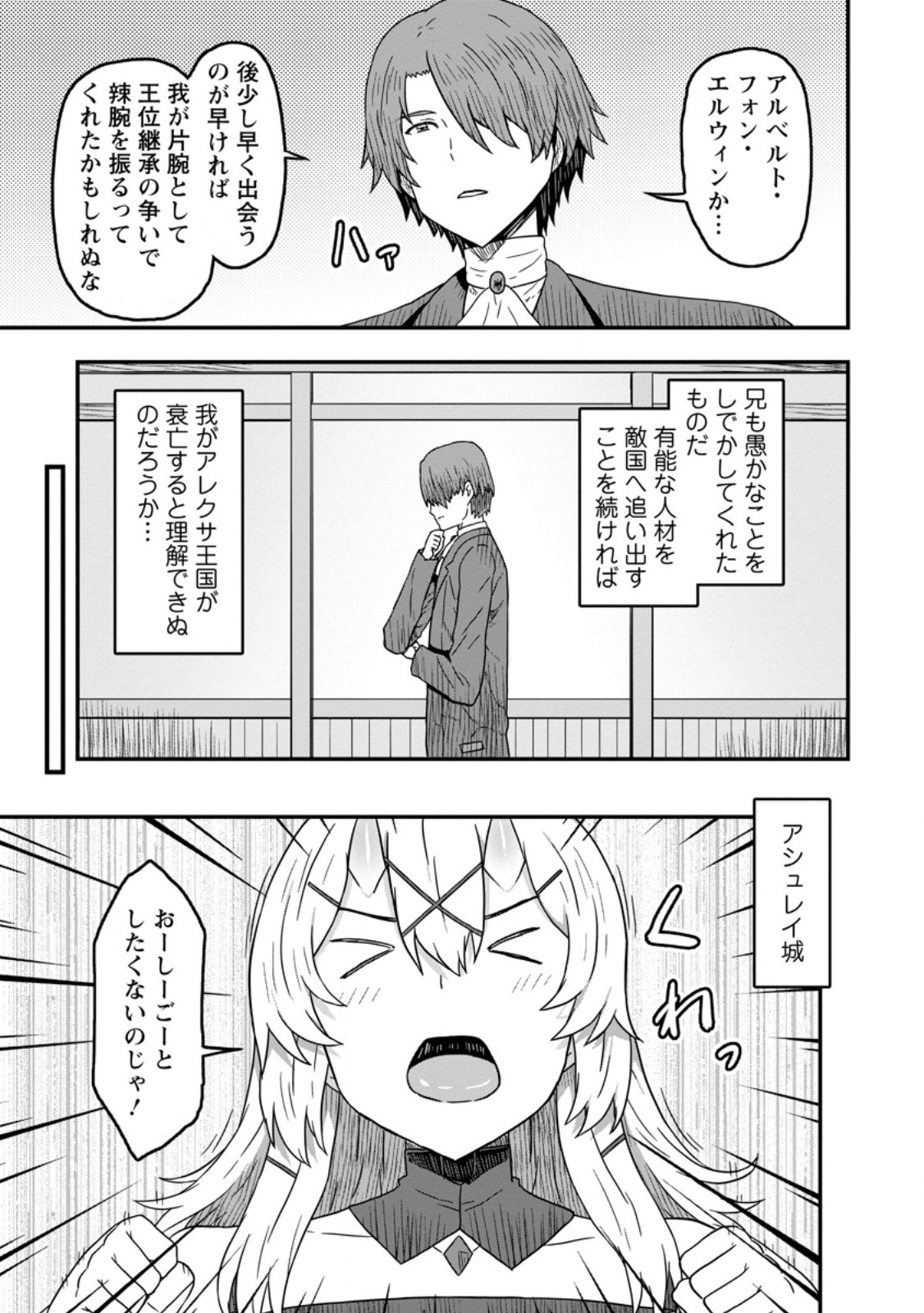 ISEKAI SAIKYOU NO YOME DESU GA, YORU NO TATAKAI WA ORE NO HOU GA TSUYOI YOU DESU: CHIRYAKU O IKASHITE NARIAGARU HAREM SENKI ( - raw - Chapter 9.3 - https://jpdd.ccdd.to/JPDD/isekaisaikyounoyomedesugayorunotatakaiwaorenohougatsuyoiyoudesuchiryakuoikashitenariagaruharemsenkimanga/251211/jsegozuxiee.jpg