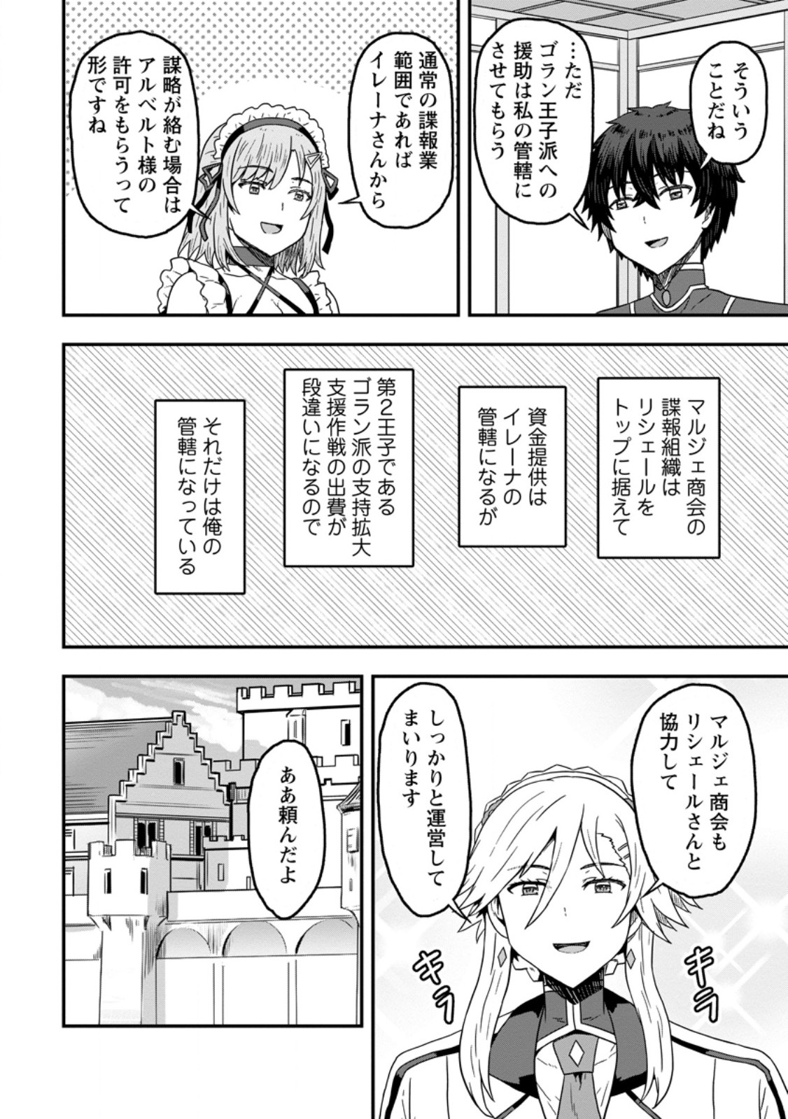 ISEKAI SAIKYOU NO YOME DESU GA, YORU NO TATAKAI WA ORE NO HOU GA TSUYOI YOU DESU: CHIRYAKU O IKASHITE NARIAGARU HAREM SENKI ( - raw - Chapter 9.3 - https://jpdd.ccdd.to/JPDD/isekaisaikyounoyomedesugayorunotatakaiwaorenohougatsuyoiyoudesuchiryakuoikashitenariagaruharemsenkimanga/251211/uanasxlfqmi.jpg