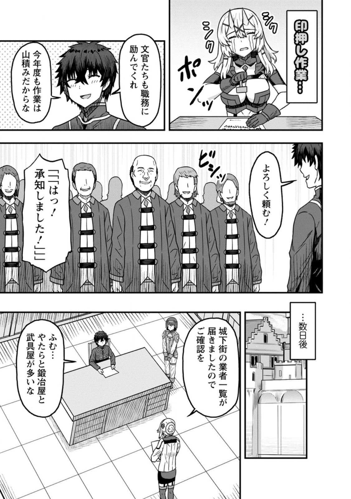 ISEKAI SAIKYOU NO YOME DESU GA, YORU NO TATAKAI WA ORE NO HOU GA TSUYOI YOU DESU: CHIRYAKU O IKASHITE NARIAGARU HAREM SENKI ( - raw - Chapter 10.1 - https://jpdd.ccdd.to/JPDD/isekaisaikyounoyomedesugayorunotatakaiwaorenohougatsuyoiyoudesuchiryakuoikashitenariagaruharemsenkimanga/252193/1ijx22sr3no.jpg