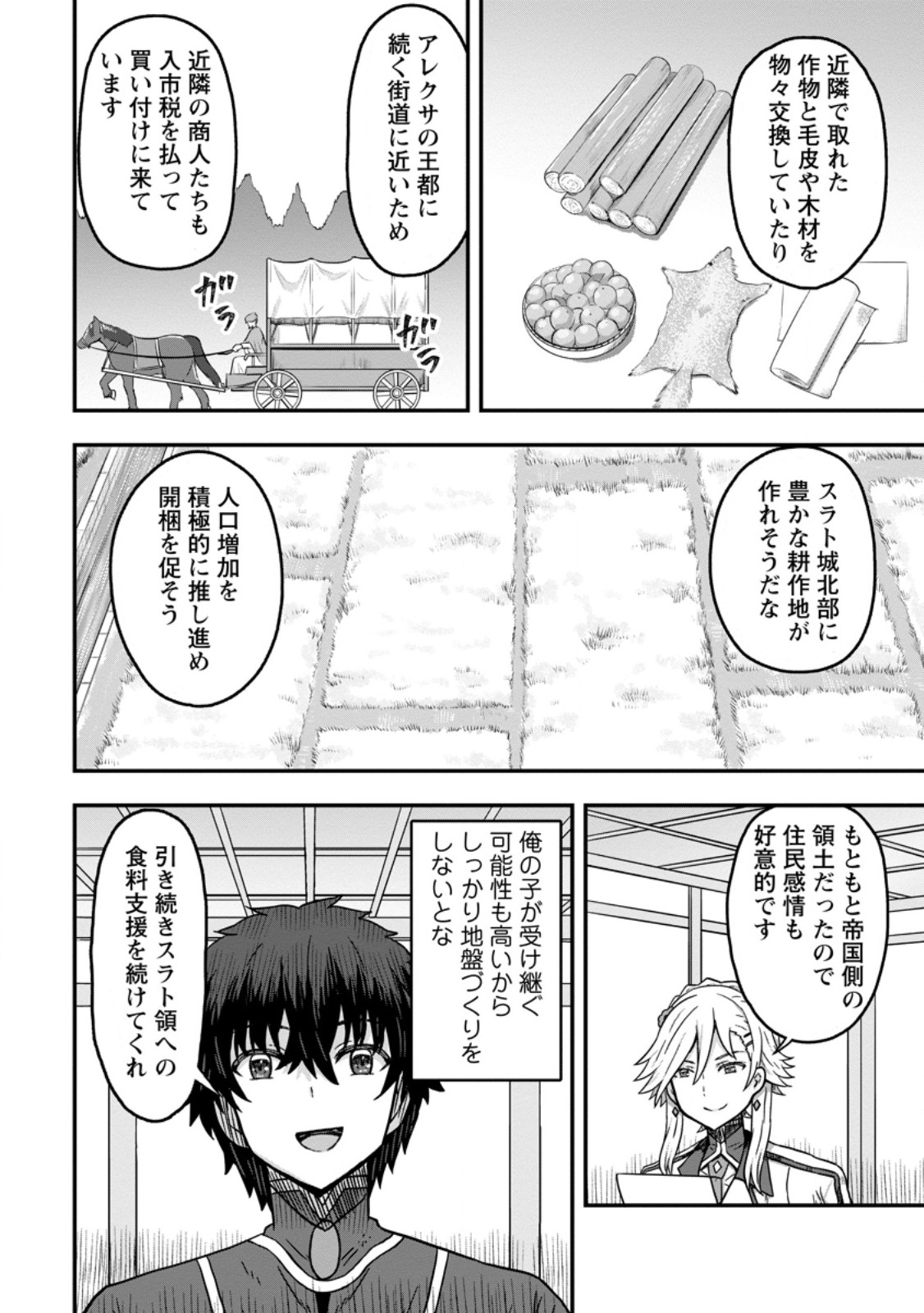ISEKAI SAIKYOU NO YOME DESU GA, YORU NO TATAKAI WA ORE NO HOU GA TSUYOI YOU DESU: CHIRYAKU O IKASHITE NARIAGARU HAREM SENKI ( - raw - Chapter 10.1 - https://jpdd.ccdd.to/JPDD/isekaisaikyounoyomedesugayorunotatakaiwaorenohougatsuyoiyoudesuchiryakuoikashitenariagaruharemsenkimanga/252193/f3mgsu4n3nr.jpg