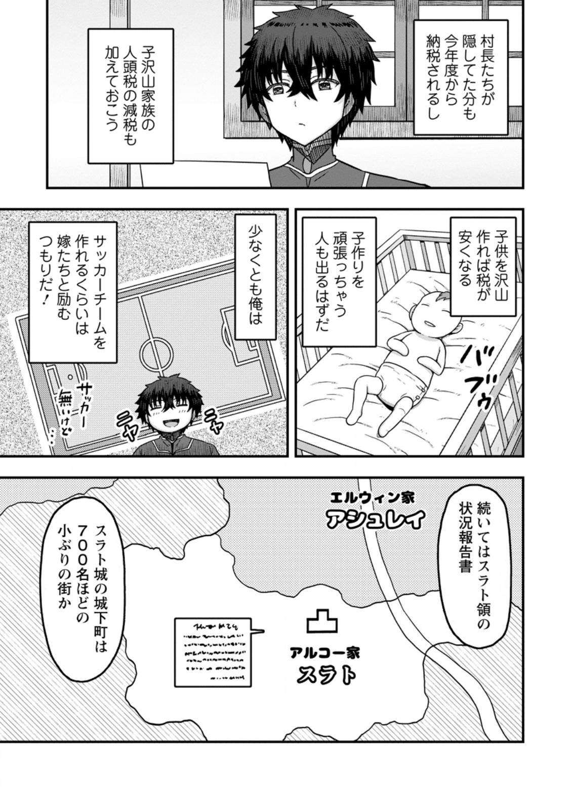 ISEKAI SAIKYOU NO YOME DESU GA, YORU NO TATAKAI WA ORE NO HOU GA TSUYOI YOU DESU: CHIRYAKU O IKASHITE NARIAGARU HAREM SENKI ( - raw - Chapter 10.1 - https://jpdd.ccdd.to/JPDD/isekaisaikyounoyomedesugayorunotatakaiwaorenohougatsuyoiyoudesuchiryakuoikashitenariagaruharemsenkimanga/252193/ogjspxuemn3.jpg