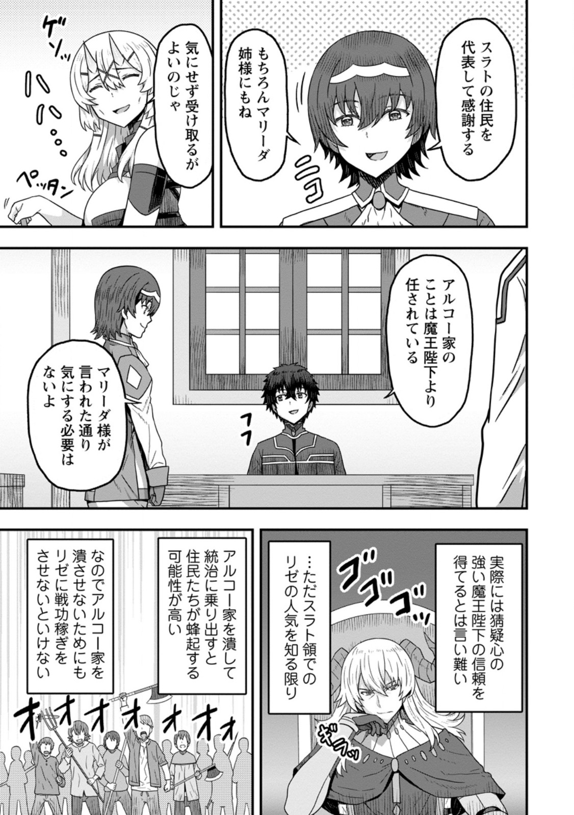 ISEKAI SAIKYOU NO YOME DESU GA, YORU NO TATAKAI WA ORE NO HOU GA TSUYOI YOU DESU: CHIRYAKU O IKASHITE NARIAGARU HAREM SENKI ( - raw - Chapter 10.1 - https://jpdd.ccdd.to/JPDD/isekaisaikyounoyomedesugayorunotatakaiwaorenohougatsuyoiyoudesuchiryakuoikashitenariagaruharemsenkimanga/252193/qhnkepsacui.jpg
