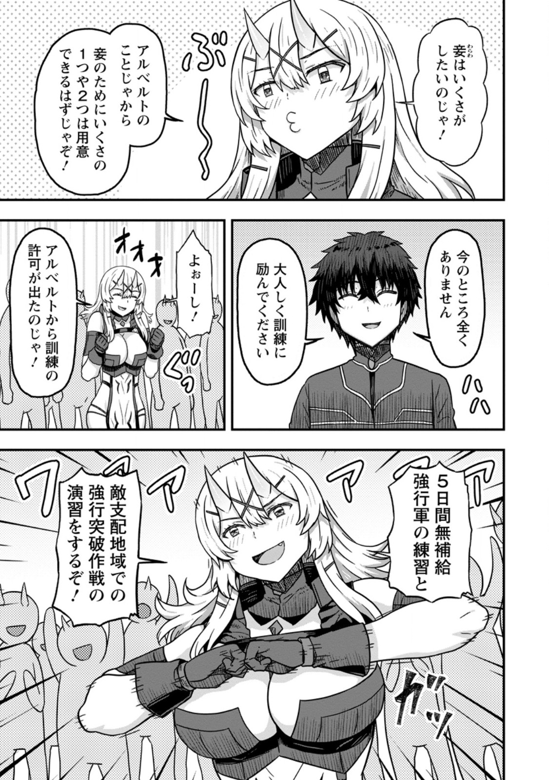 ISEKAI SAIKYOU NO YOME DESU GA, YORU NO TATAKAI WA ORE NO HOU GA TSUYOI YOU DESU: CHIRYAKU O IKASHITE NARIAGARU HAREM SENKI ( - raw - Chapter 10.1 - https://jpdd.ccdd.to/JPDD/isekaisaikyounoyomedesugayorunotatakaiwaorenohougatsuyoiyoudesuchiryakuoikashitenariagaruharemsenkimanga/252193/vvf4n3cgcgm.jpg