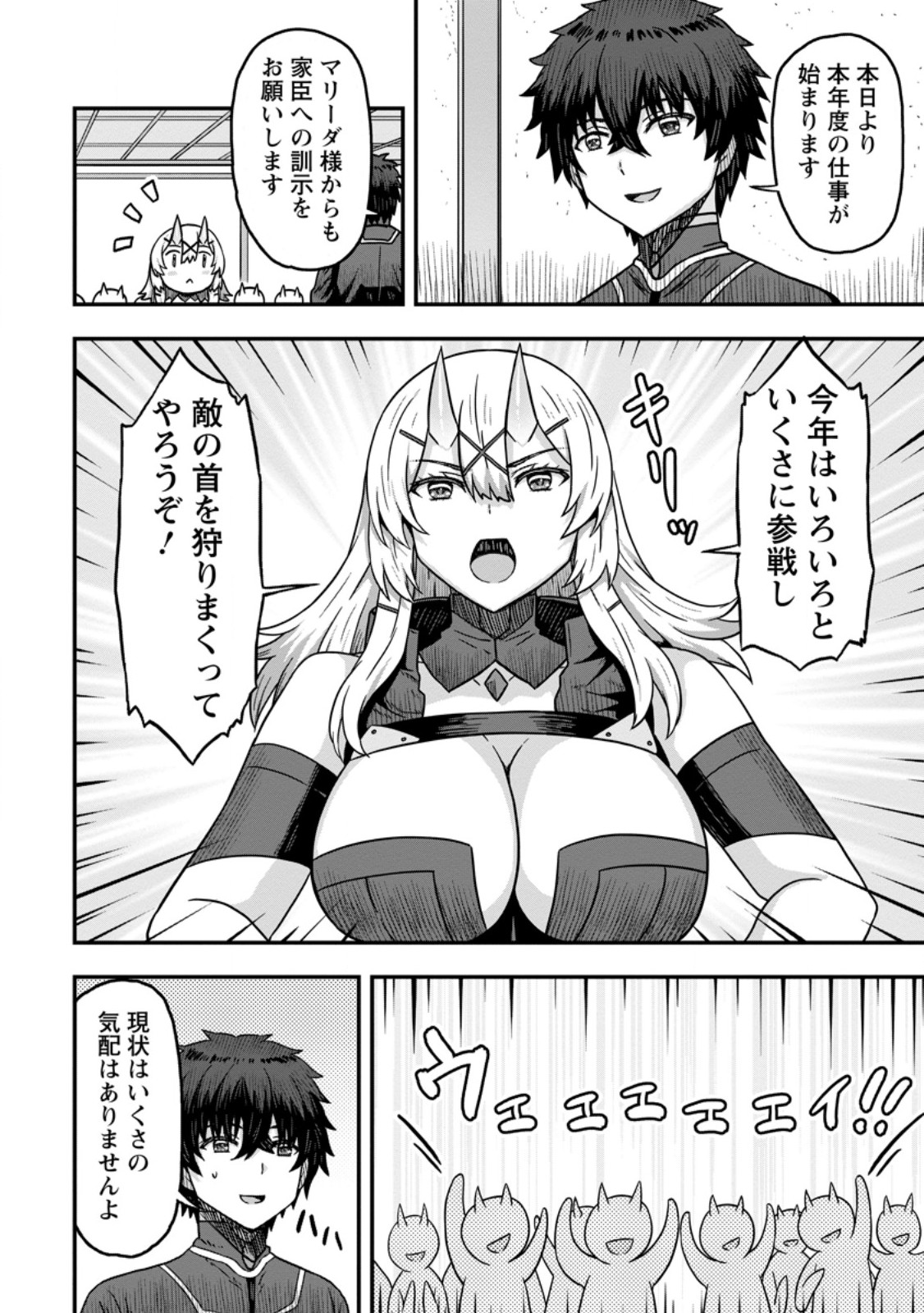 ISEKAI SAIKYOU NO YOME DESU GA, YORU NO TATAKAI WA ORE NO HOU GA TSUYOI YOU DESU: CHIRYAKU O IKASHITE NARIAGARU HAREM SENKI ( - raw - Chapter 10.1 - https://jpdd.ccdd.to/JPDD/isekaisaikyounoyomedesugayorunotatakaiwaorenohougatsuyoiyoudesuchiryakuoikashitenariagaruharemsenkimanga/252193/y3t2u3htgi3.jpg