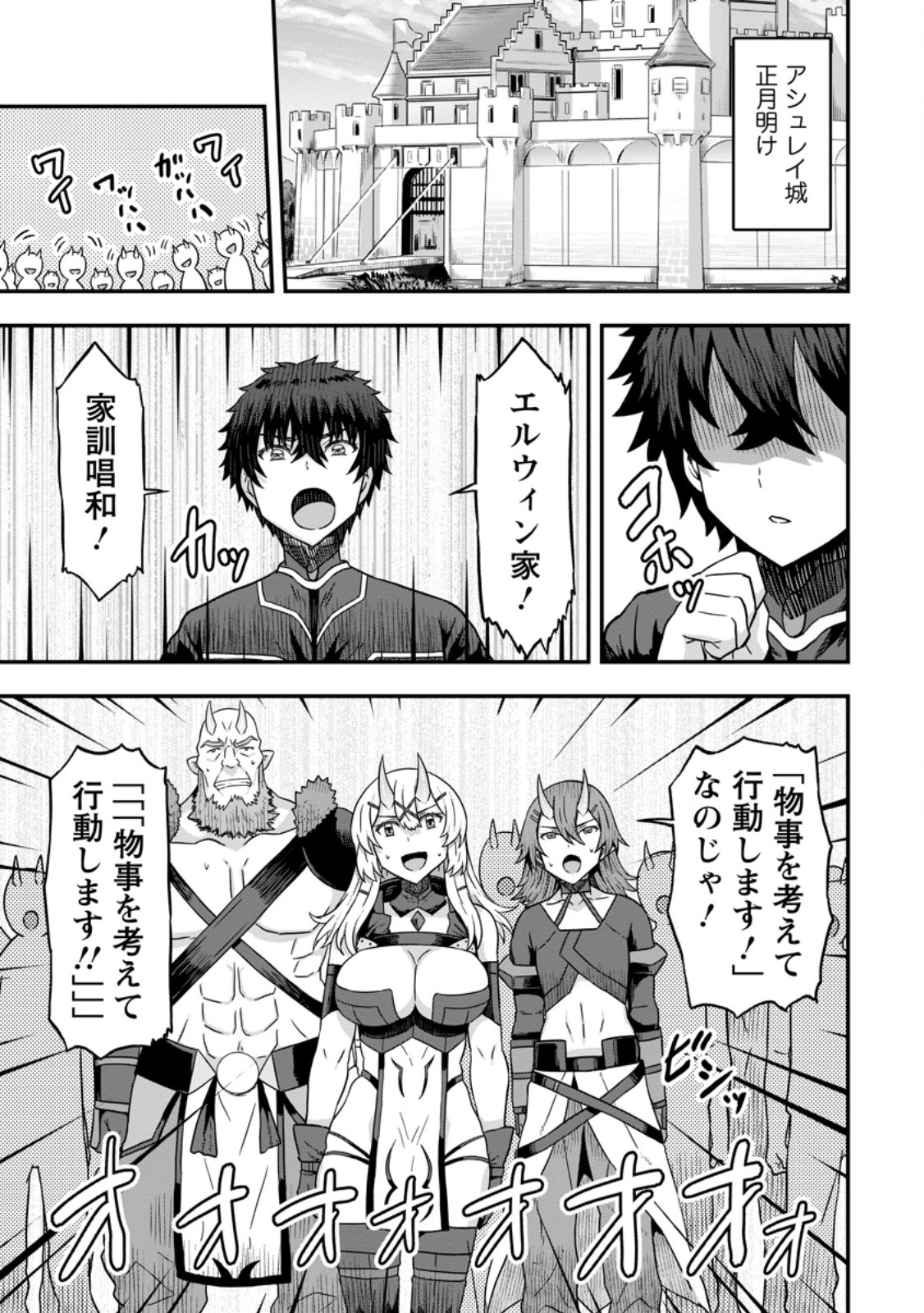 ISEKAI SAIKYOU NO YOME DESU GA, YORU NO TATAKAI WA ORE NO HOU GA TSUYOI YOU DESU: CHIRYAKU O IKASHITE NARIAGARU HAREM SENKI ( - raw - Chapter 10.1 - https://jpdd.ccdd.to/JPDD/isekaisaikyounoyomedesugayorunotatakaiwaorenohougatsuyoiyoudesuchiryakuoikashitenariagaruharemsenkimanga/252193/yalr32u4n3a.jpg