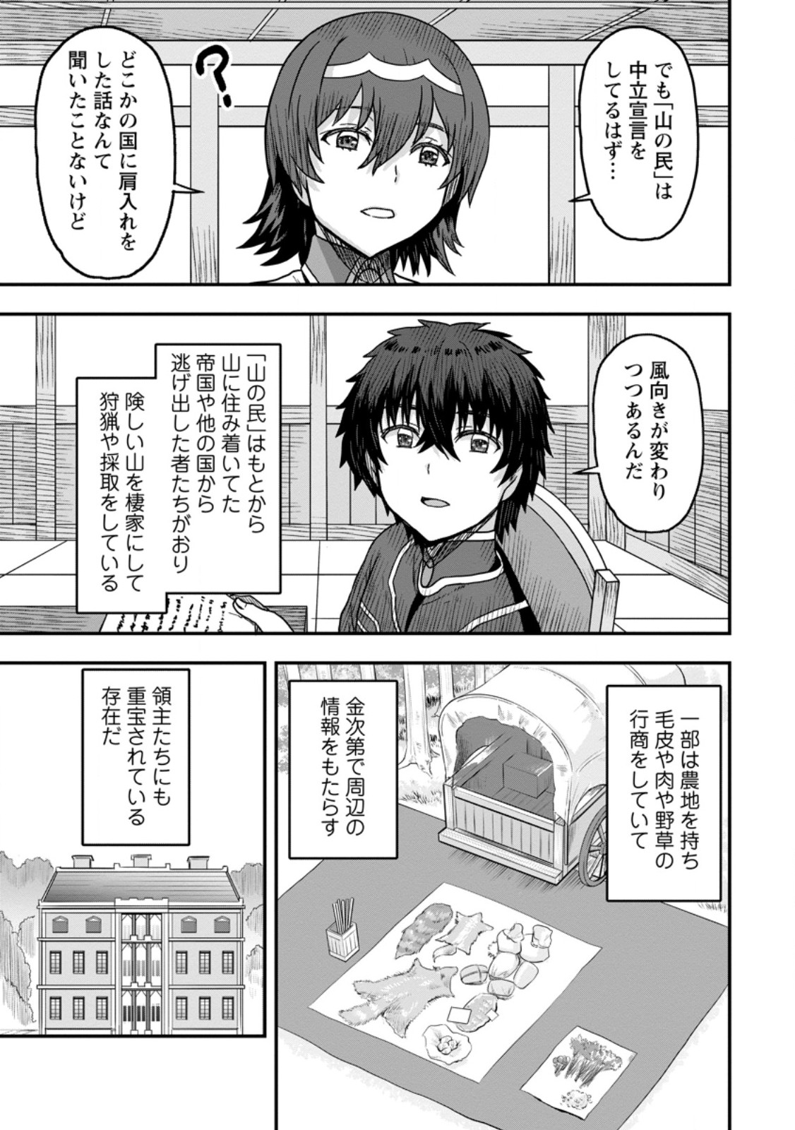 ISEKAI SAIKYOU NO YOME DESU GA, YORU NO TATAKAI WA ORE NO HOU GA TSUYOI YOU DESU: CHIRYAKU O IKASHITE NARIAGARU HAREM SENKI ( - raw - Chapter 10.2 - https://jpdd.ccdd.to/JPDD/isekaisaikyounoyomedesugayorunotatakaiwaorenohougatsuyoiyoudesuchiryakuoikashitenariagaruharemsenkimanga/253228/0jkkjmshf4l.jpg