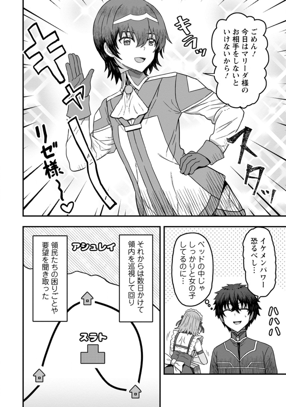 ISEKAI SAIKYOU NO YOME DESU GA, YORU NO TATAKAI WA ORE NO HOU GA TSUYOI YOU DESU: CHIRYAKU O IKASHITE NARIAGARU HAREM SENKI ( - raw - Chapter 10.2 - https://jpdd.ccdd.to/JPDD/isekaisaikyounoyomedesugayorunotatakaiwaorenohougatsuyoiyoudesuchiryakuoikashitenariagaruharemsenkimanga/253228/3dr5fvuleru.jpg