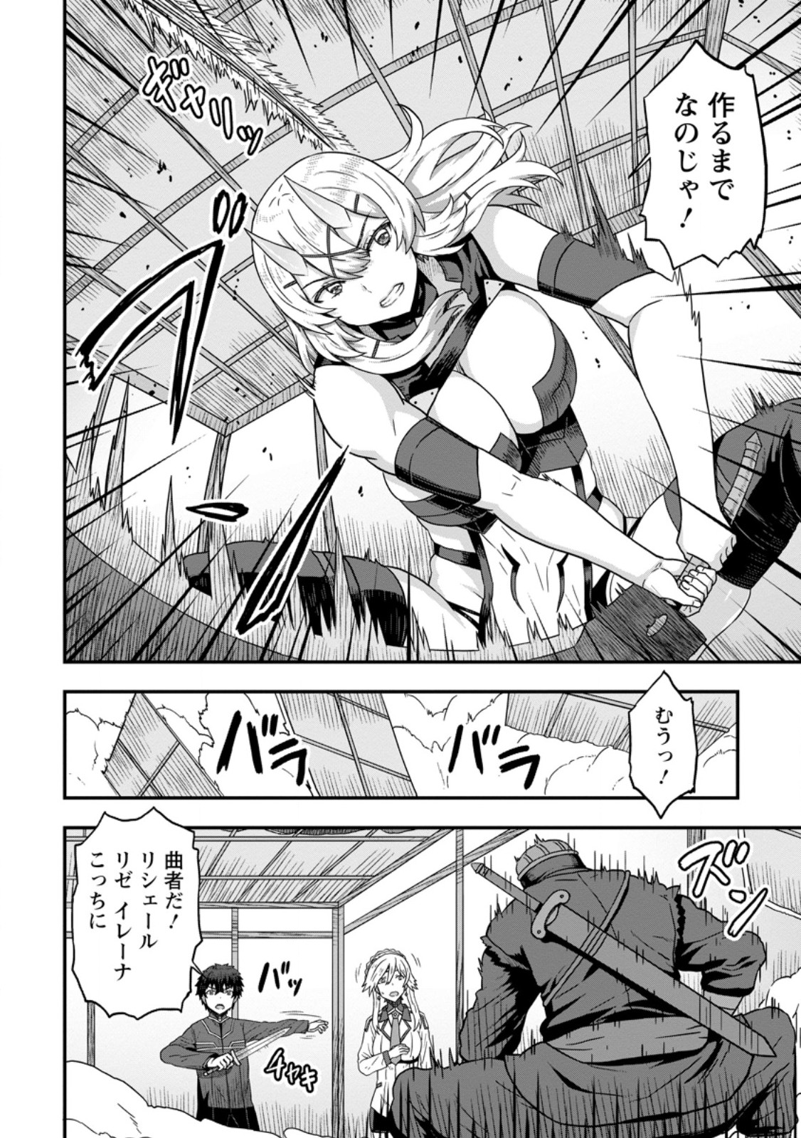 ISEKAI SAIKYOU NO YOME DESU GA, YORU NO TATAKAI WA ORE NO HOU GA TSUYOI YOU DESU: CHIRYAKU O IKASHITE NARIAGARU HAREM SENKI ( - raw - Chapter 10.2 - https://jpdd.ccdd.to/JPDD/isekaisaikyounoyomedesugayorunotatakaiwaorenohougatsuyoiyoudesuchiryakuoikashitenariagaruharemsenkimanga/253228/g3ibyojuqju.jpg