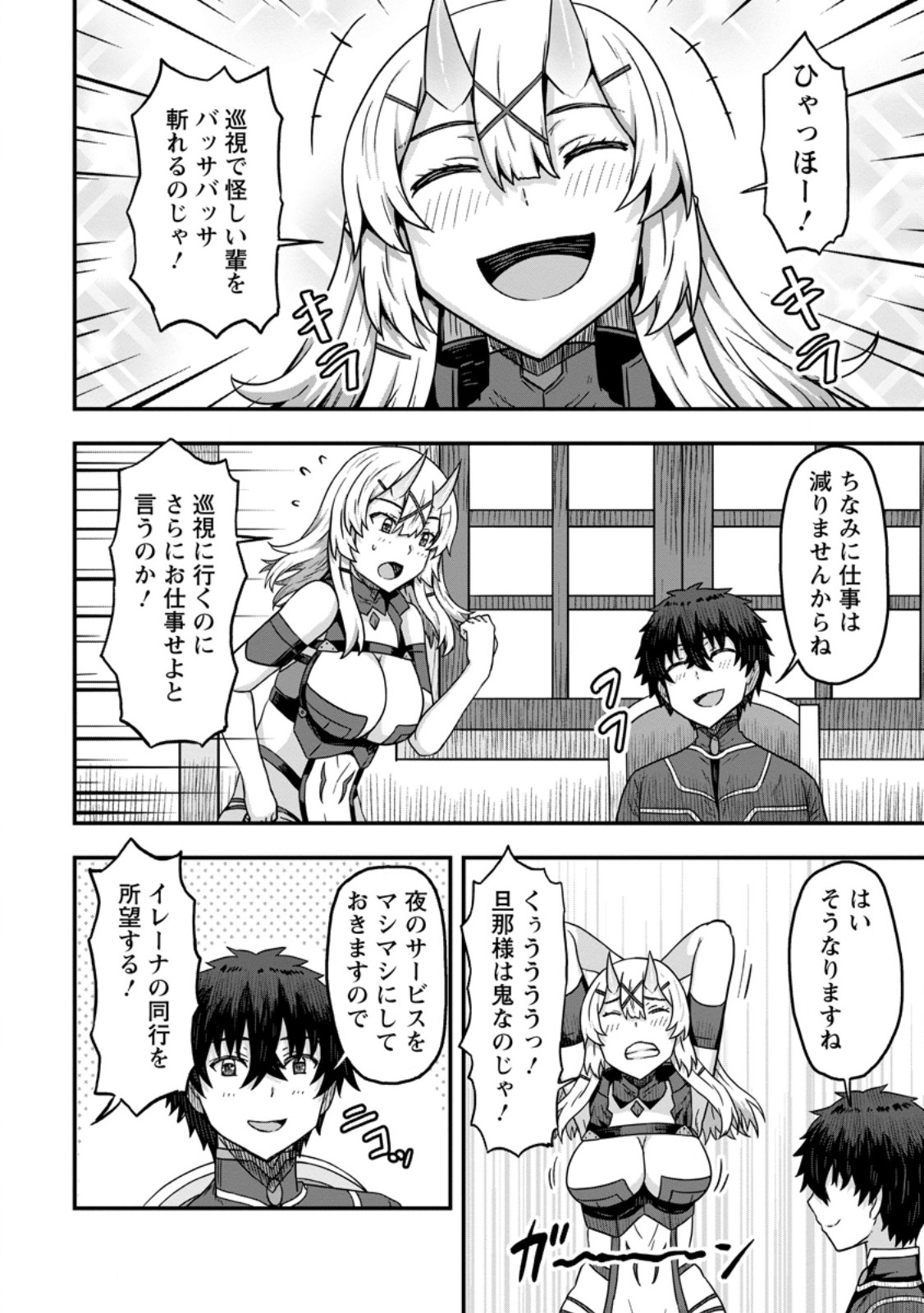 ISEKAI SAIKYOU NO YOME DESU GA, YORU NO TATAKAI WA ORE NO HOU GA TSUYOI YOU DESU: CHIRYAKU O IKASHITE NARIAGARU HAREM SENKI ( - raw - Chapter 10.2 - https://jpdd.ccdd.to/JPDD/isekaisaikyounoyomedesugayorunotatakaiwaorenohougatsuyoiyoudesuchiryakuoikashitenariagaruharemsenkimanga/253228/mgnztrmthll.jpg