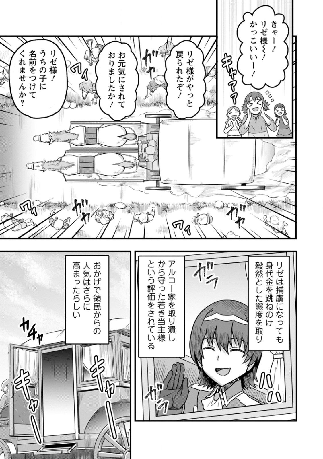 ISEKAI SAIKYOU NO YOME DESU GA, YORU NO TATAKAI WA ORE NO HOU GA TSUYOI YOU DESU: CHIRYAKU O IKASHITE NARIAGARU HAREM SENKI ( - raw - Chapter 10.2 - https://jpdd.ccdd.to/JPDD/isekaisaikyounoyomedesugayorunotatakaiwaorenohougatsuyoiyoudesuchiryakuoikashitenariagaruharemsenkimanga/253228/nq3v5n5yvao.jpg