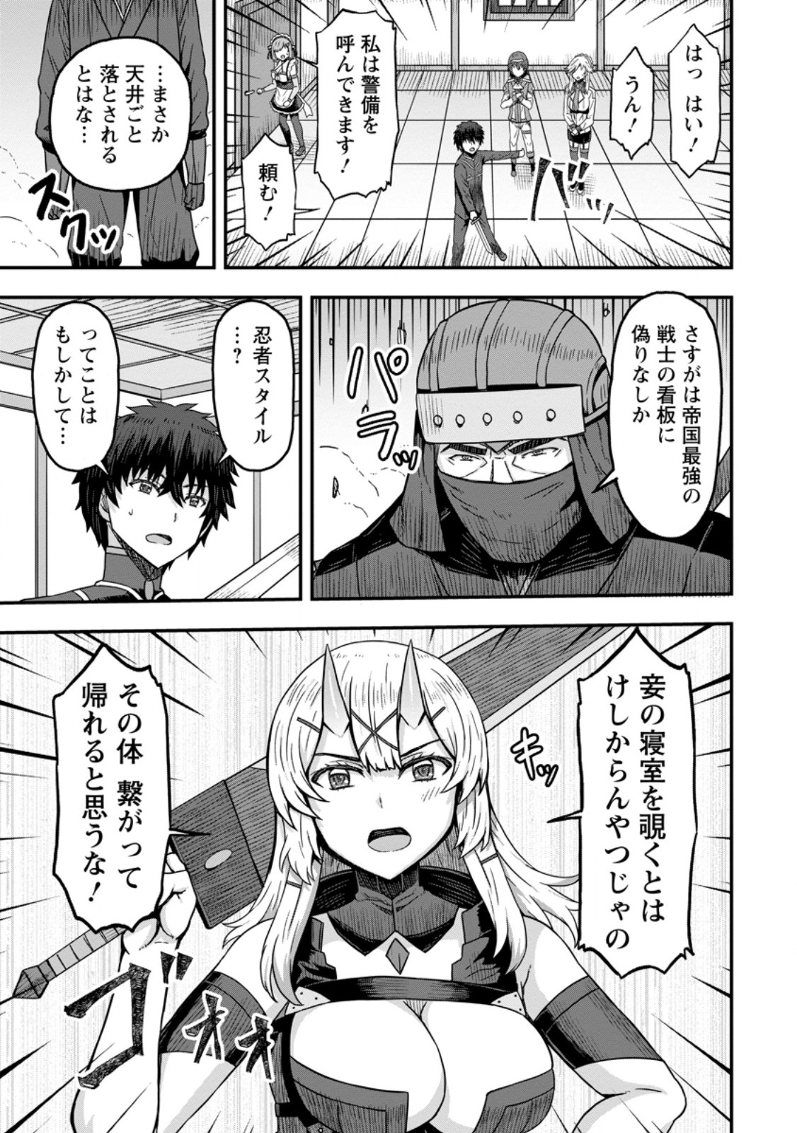 ISEKAI SAIKYOU NO YOME DESU GA, YORU NO TATAKAI WA ORE NO HOU GA TSUYOI YOU DESU: CHIRYAKU O IKASHITE NARIAGARU HAREM SENKI ( - raw - Chapter 10.3 - https://jpdd.ccdd.to/JPDD/isekaisaikyounoyomedesugayorunotatakaiwaorenohougatsuyoiyoudesuchiryakuoikashitenariagaruharemsenkimanga/255085/5zl4lw4lcbg.jpg