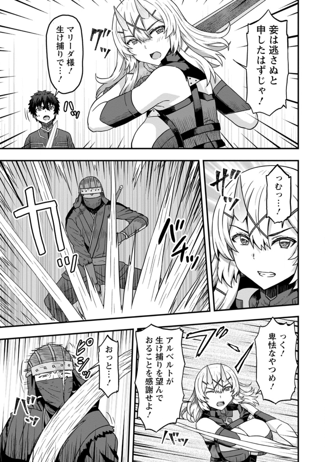 ISEKAI SAIKYOU NO YOME DESU GA, YORU NO TATAKAI WA ORE NO HOU GA TSUYOI YOU DESU: CHIRYAKU O IKASHITE NARIAGARU HAREM SENKI ( - raw - Chapter 10.3 - https://jpdd.ccdd.to/JPDD/isekaisaikyounoyomedesugayorunotatakaiwaorenohougatsuyoiyoudesuchiryakuoikashitenariagaruharemsenkimanga/255085/arywf0oni3k.jpg