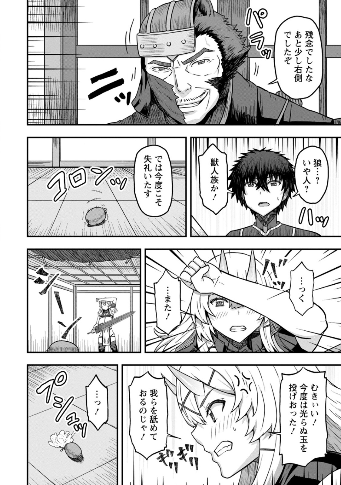 ISEKAI SAIKYOU NO YOME DESU GA, YORU NO TATAKAI WA ORE NO HOU GA TSUYOI YOU DESU: CHIRYAKU O IKASHITE NARIAGARU HAREM SENKI ( - raw - Chapter 10.3 - https://jpdd.ccdd.to/JPDD/isekaisaikyounoyomedesugayorunotatakaiwaorenohougatsuyoiyoudesuchiryakuoikashitenariagaruharemsenkimanga/255085/dwbufysrunm.jpg