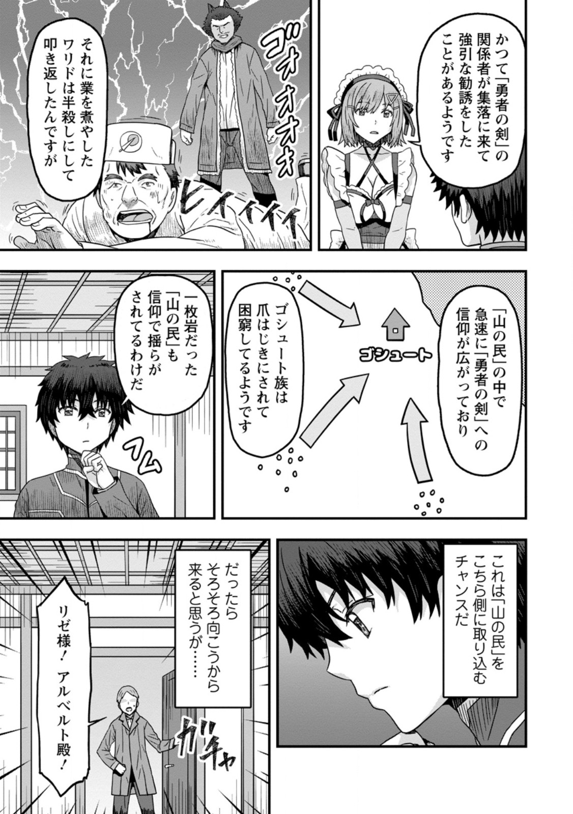 ISEKAI SAIKYOU NO YOME DESU GA, YORU NO TATAKAI WA ORE NO HOU GA TSUYOI YOU DESU: CHIRYAKU O IKASHITE NARIAGARU HAREM SENKI ( - raw - Chapter 10.3 - https://jpdd.ccdd.to/JPDD/isekaisaikyounoyomedesugayorunotatakaiwaorenohougatsuyoiyoudesuchiryakuoikashitenariagaruharemsenkimanga/255085/eczaxelryfr.jpg