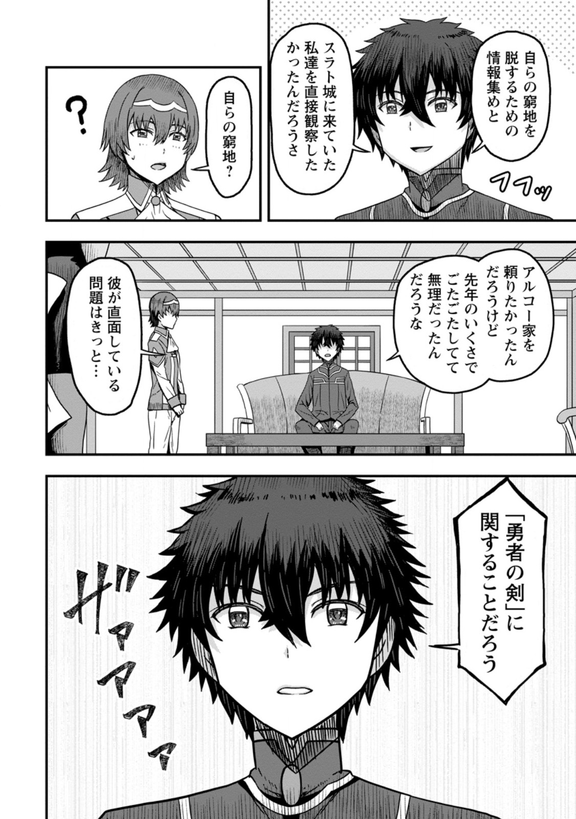 ISEKAI SAIKYOU NO YOME DESU GA, YORU NO TATAKAI WA ORE NO HOU GA TSUYOI YOU DESU: CHIRYAKU O IKASHITE NARIAGARU HAREM SENKI ( - raw - Chapter 10.3 - https://jpdd.ccdd.to/JPDD/isekaisaikyounoyomedesugayorunotatakaiwaorenohougatsuyoiyoudesuchiryakuoikashitenariagaruharemsenkimanga/255085/q2rllzxeybg.jpg