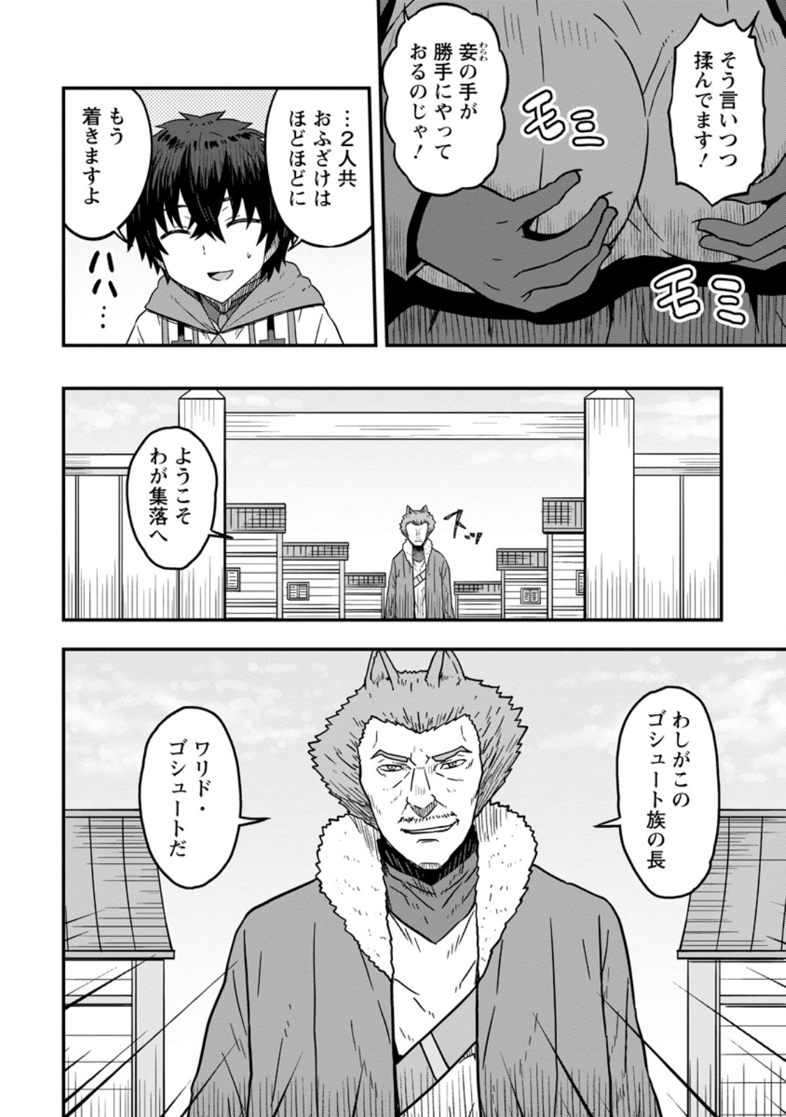 ISEKAI SAIKYOU NO YOME DESU GA, YORU NO TATAKAI WA ORE NO HOU GA TSUYOI YOU DESU: CHIRYAKU O IKASHITE NARIAGARU HAREM SENKI ( - raw - Chapter 11.1 - https://jpdd.ccdd.to/JPDD/isekaisaikyounoyomedesugayorunotatakaiwaorenohougatsuyoiyoudesuchiryakuoikashitenariagaruharemsenkimanga/256942/1bh45imzavr.jpg
