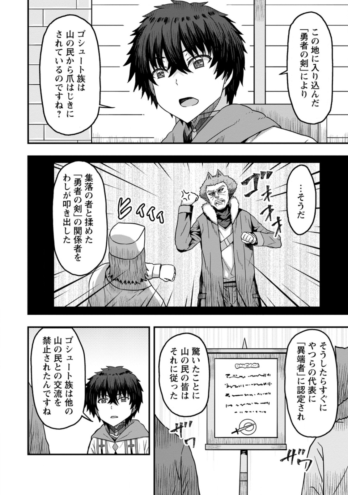 ISEKAI SAIKYOU NO YOME DESU GA, YORU NO TATAKAI WA ORE NO HOU GA TSUYOI YOU DESU: CHIRYAKU O IKASHITE NARIAGARU HAREM SENKI ( - raw - Chapter 11.1 - https://jpdd.ccdd.to/JPDD/isekaisaikyounoyomedesugayorunotatakaiwaorenohougatsuyoiyoudesuchiryakuoikashitenariagaruharemsenkimanga/256942/52np0w40fj3.jpg