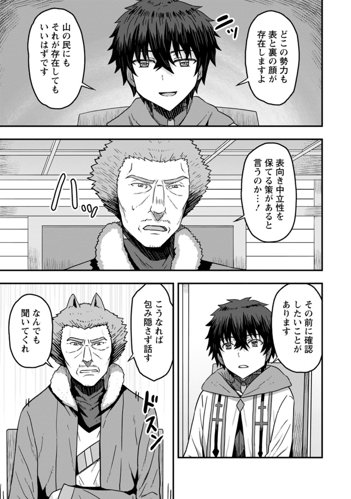 ISEKAI SAIKYOU NO YOME DESU GA, YORU NO TATAKAI WA ORE NO HOU GA TSUYOI YOU DESU: CHIRYAKU O IKASHITE NARIAGARU HAREM SENKI ( - raw - Chapter 11.1 - https://jpdd.ccdd.to/JPDD/isekaisaikyounoyomedesugayorunotatakaiwaorenohougatsuyoiyoudesuchiryakuoikashitenariagaruharemsenkimanga/256942/csvqrwyssbc.jpg
