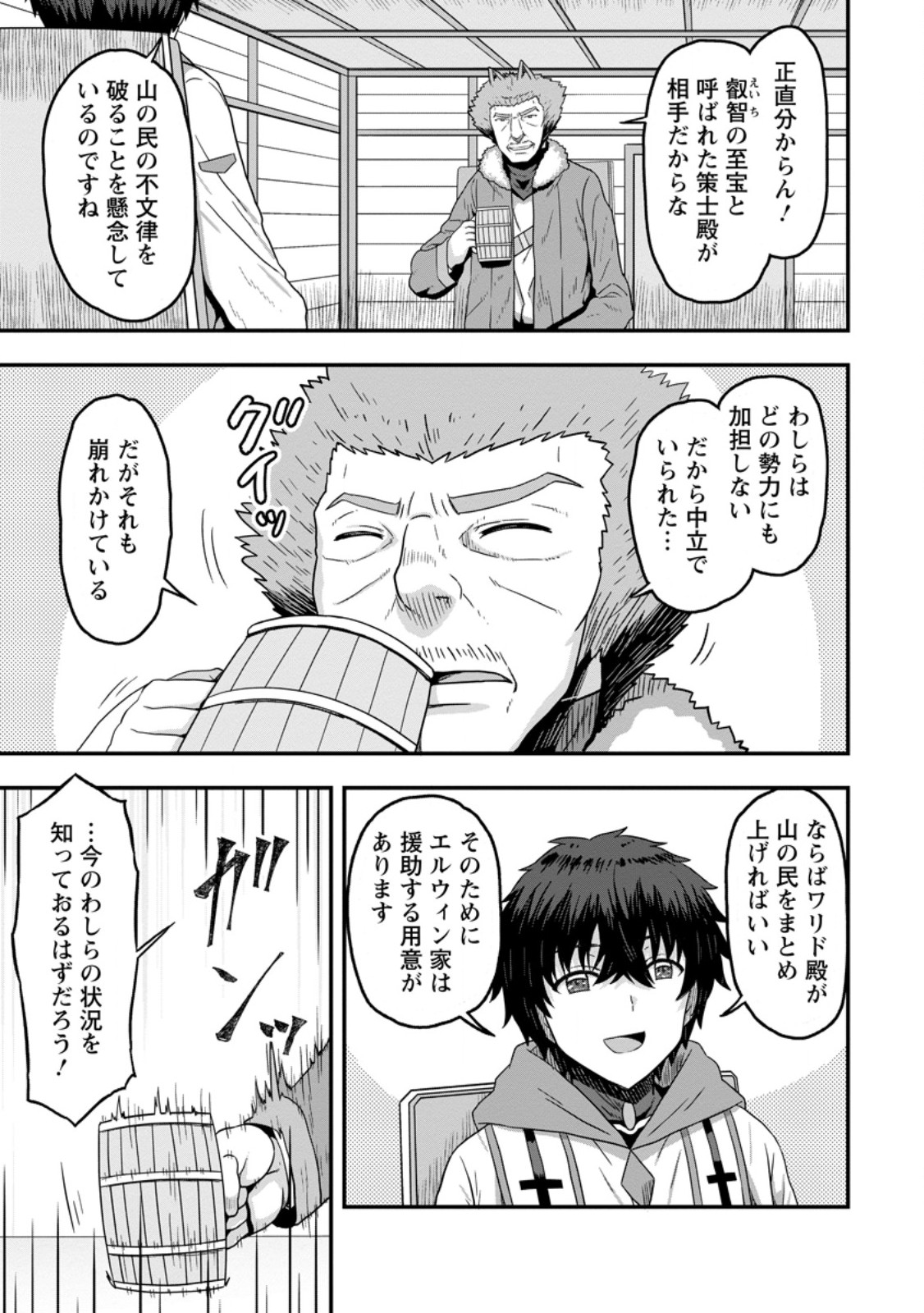 ISEKAI SAIKYOU NO YOME DESU GA, YORU NO TATAKAI WA ORE NO HOU GA TSUYOI YOU DESU: CHIRYAKU O IKASHITE NARIAGARU HAREM SENKI ( - raw - Chapter 11.1 - https://jpdd.ccdd.to/JPDD/isekaisaikyounoyomedesugayorunotatakaiwaorenohougatsuyoiyoudesuchiryakuoikashitenariagaruharemsenkimanga/256942/uoynbhggqys.jpg