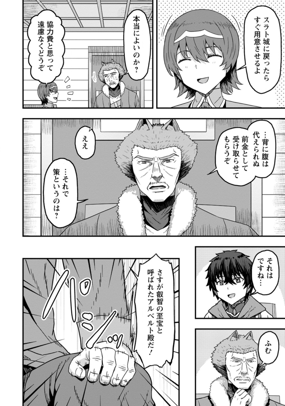 ISEKAI SAIKYOU NO YOME DESU GA, YORU NO TATAKAI WA ORE NO HOU GA TSUYOI YOU DESU: CHIRYAKU O IKASHITE NARIAGARU HAREM SENKI ( - raw - Chapter 11.2 - https://jpdd.ccdd.to/JPDD/isekaisaikyounoyomedesugayorunotatakaiwaorenohougatsuyoiyoudesuchiryakuoikashitenariagaruharemsenkimanga/259382/1txhkrwdqrl.jpg