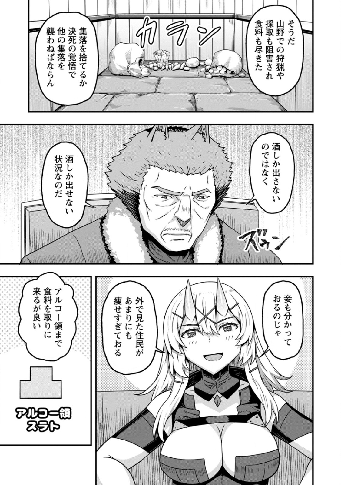 ISEKAI SAIKYOU NO YOME DESU GA, YORU NO TATAKAI WA ORE NO HOU GA TSUYOI YOU DESU: CHIRYAKU O IKASHITE NARIAGARU HAREM SENKI ( - raw - Chapter 11.2 - https://jpdd.ccdd.to/JPDD/isekaisaikyounoyomedesugayorunotatakaiwaorenohougatsuyoiyoudesuchiryakuoikashitenariagaruharemsenkimanga/259382/3i0lktaqjmz.jpg