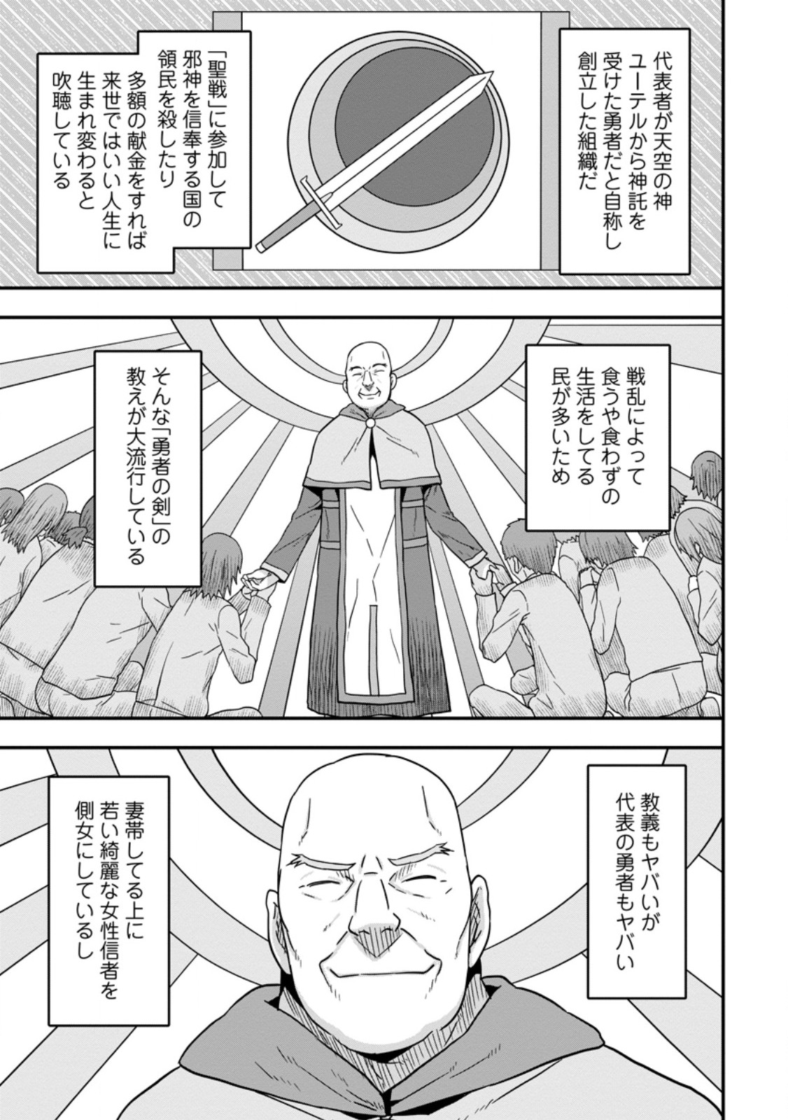 ISEKAI SAIKYOU NO YOME DESU GA, YORU NO TATAKAI WA ORE NO HOU GA TSUYOI YOU DESU: CHIRYAKU O IKASHITE NARIAGARU HAREM SENKI ( - raw - Chapter 11.2 - https://jpdd.ccdd.to/JPDD/isekaisaikyounoyomedesugayorunotatakaiwaorenohougatsuyoiyoudesuchiryakuoikashitenariagaruharemsenkimanga/259382/hro4irakrnn.jpg