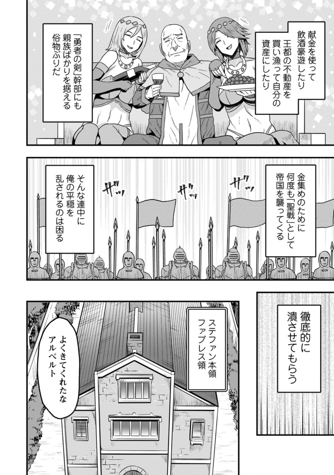 ISEKAI SAIKYOU NO YOME DESU GA, YORU NO TATAKAI WA ORE NO HOU GA TSUYOI YOU DESU: CHIRYAKU O IKASHITE NARIAGARU HAREM SENKI ( - raw - Chapter 11.2 - https://jpdd.ccdd.to/JPDD/isekaisaikyounoyomedesugayorunotatakaiwaorenohougatsuyoiyoudesuchiryakuoikashitenariagaruharemsenkimanga/259382/s5v3jpclabv.jpg